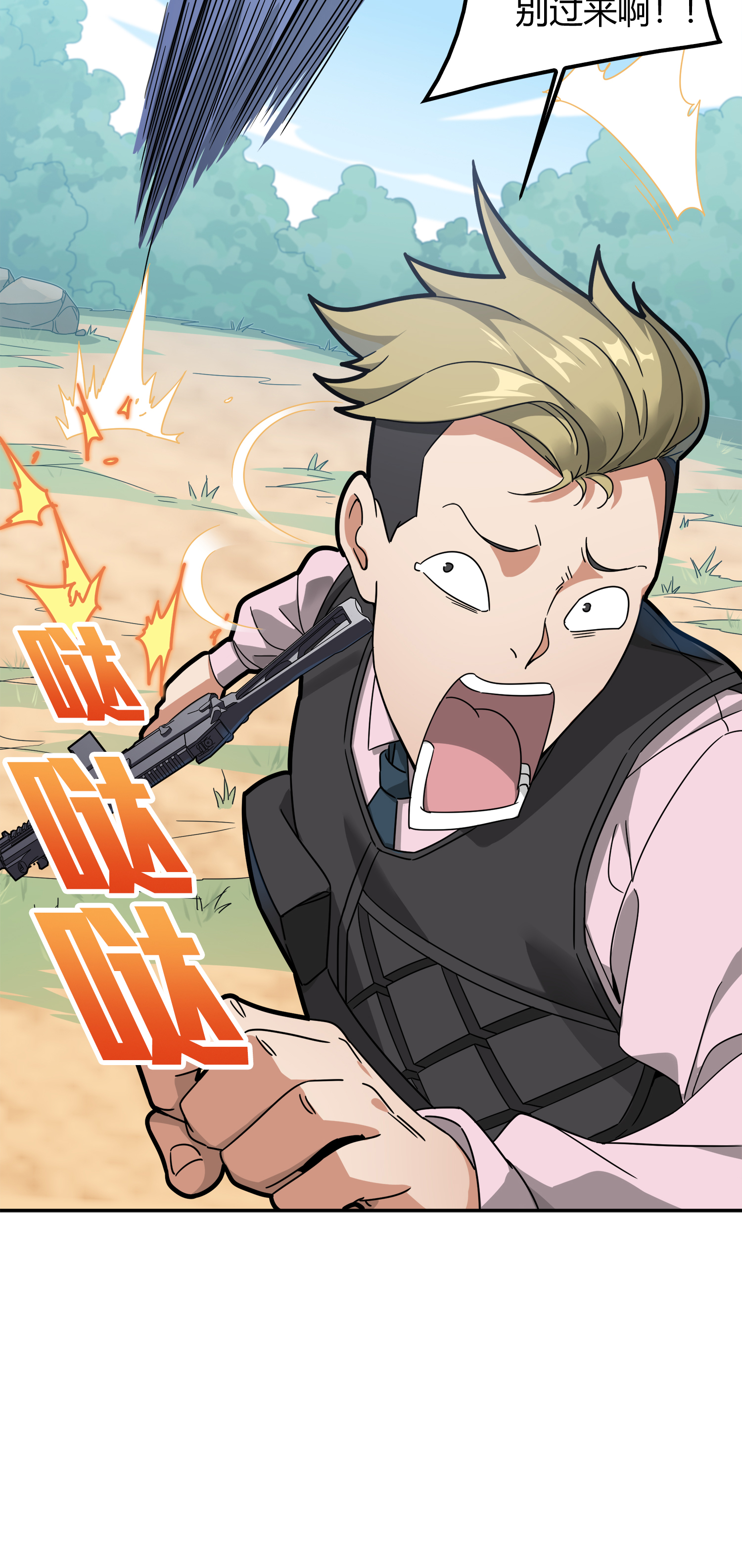 和平精英：描边战神013 终于会合