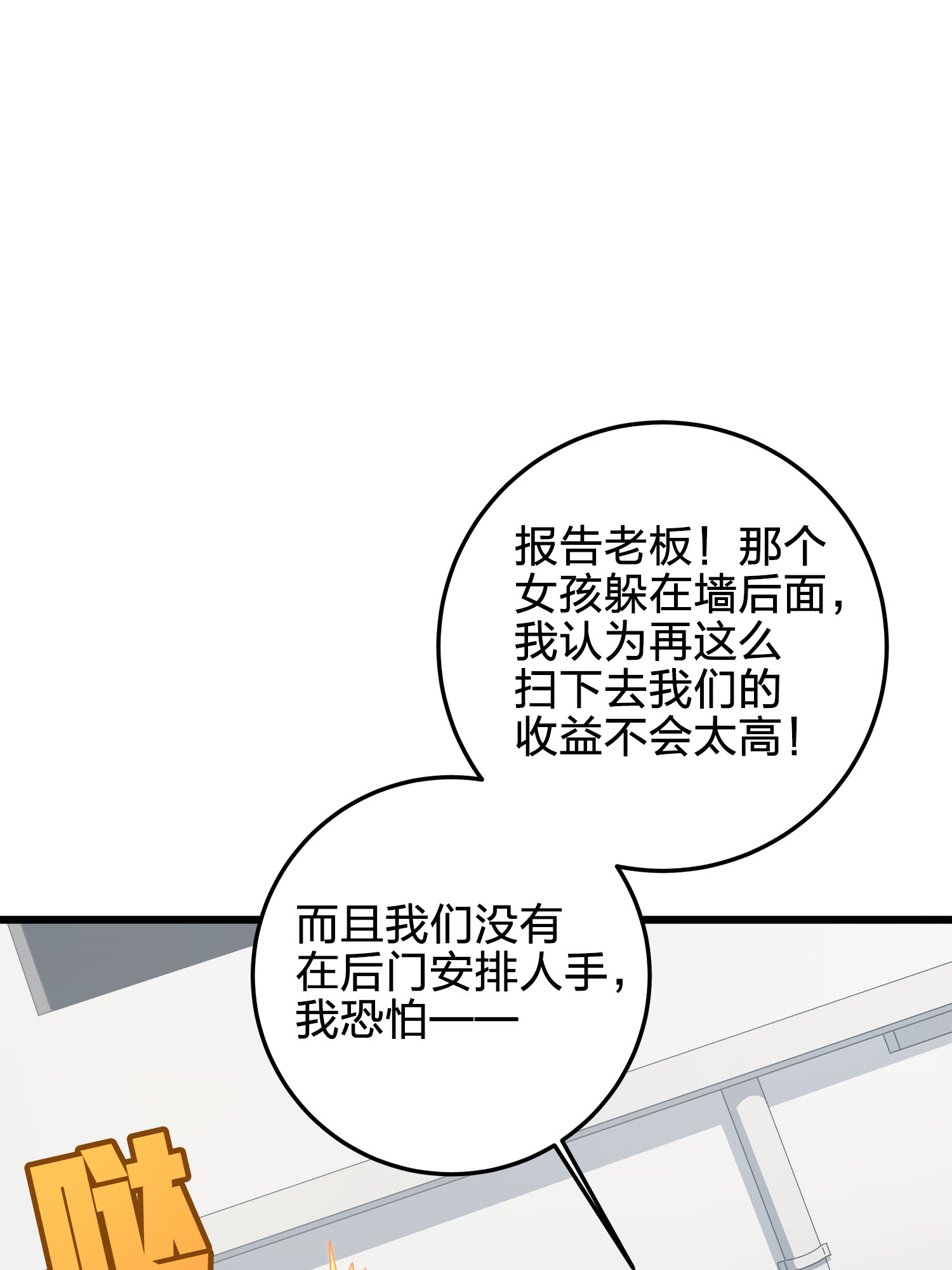 和平精英：描边战神013 终于会合