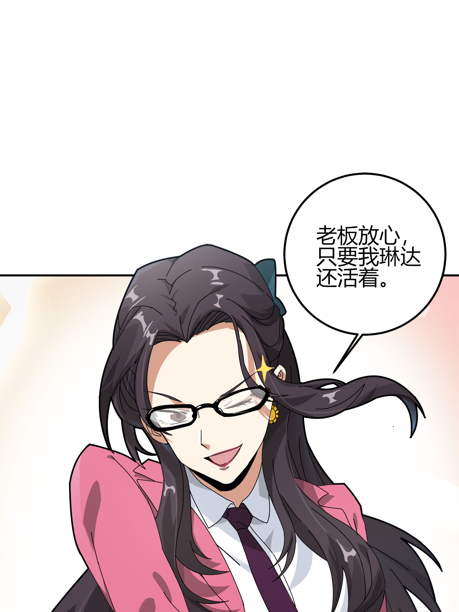 和平精英：描边战神013 终于会合