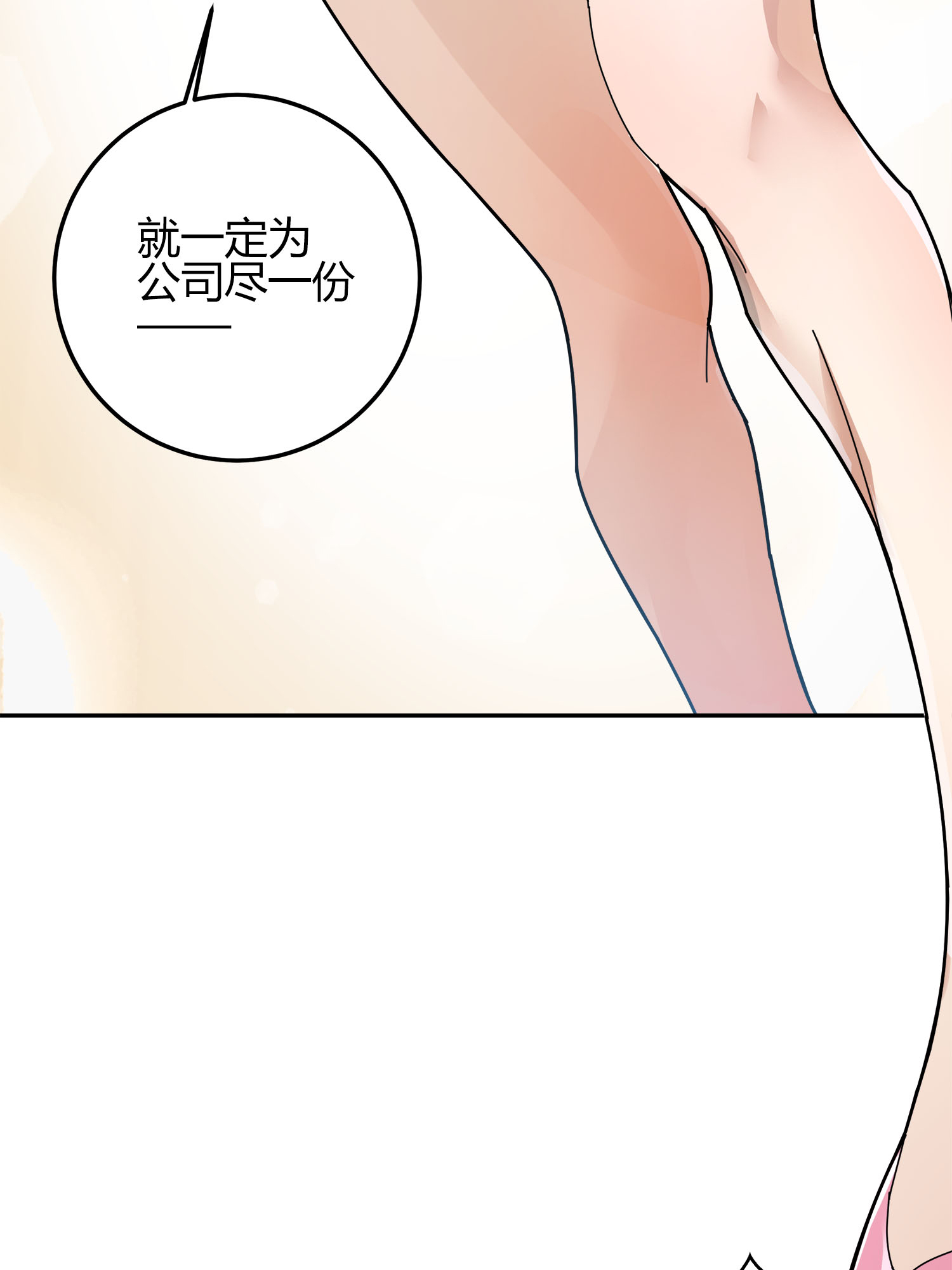 和平精英：描边战神013 终于会合