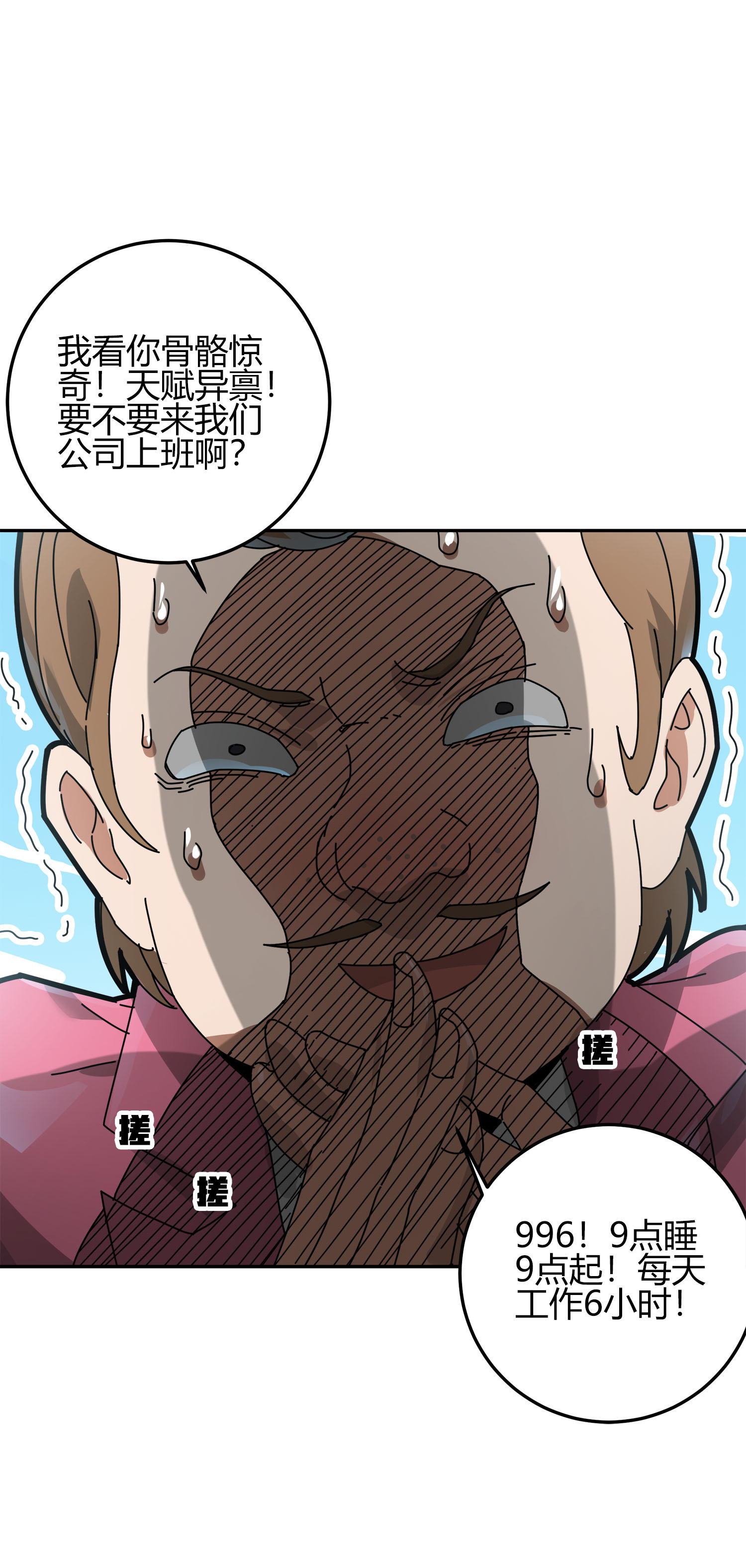 和平精英：描边战神013 终于会合