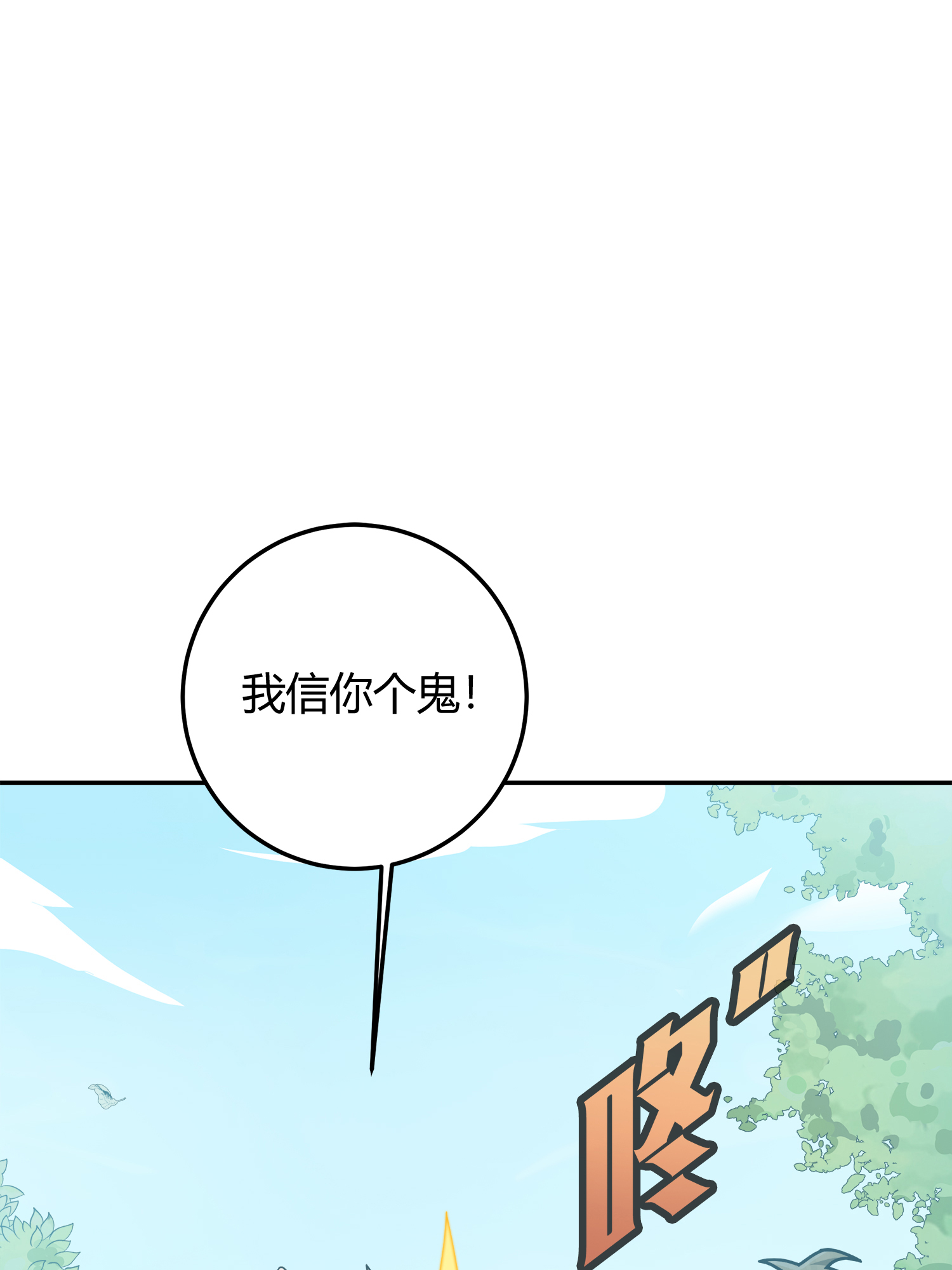 和平精英：描边战神013 终于会合