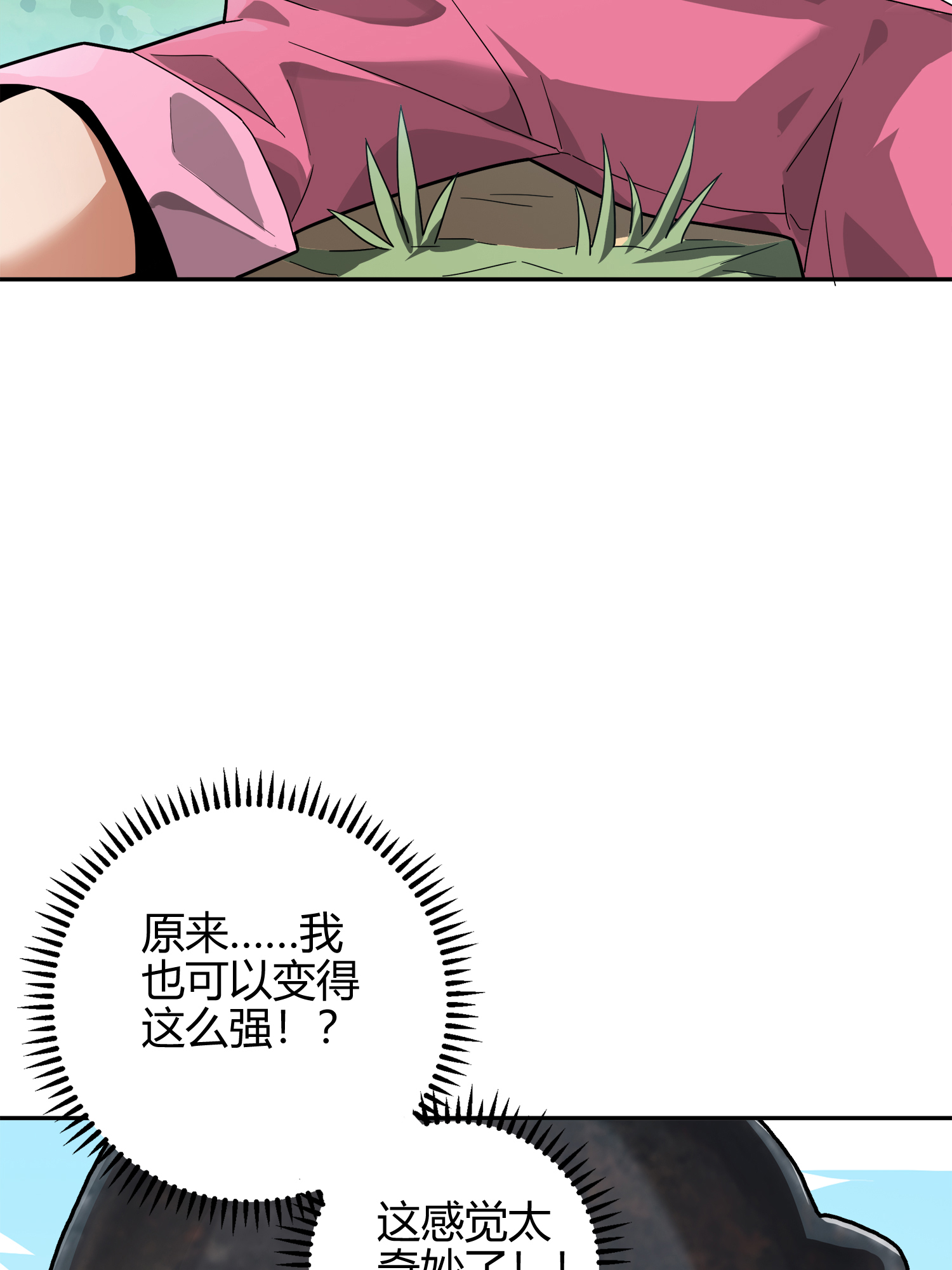 和平精英：描边战神013 终于会合