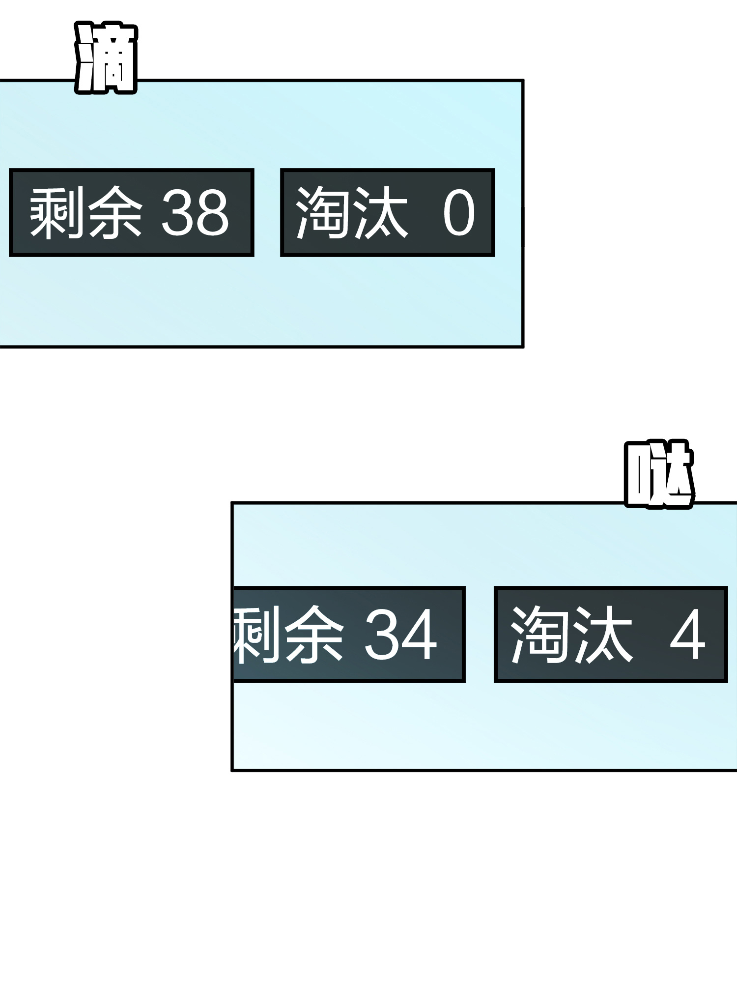 和平精英：描边战神013 终于会合
