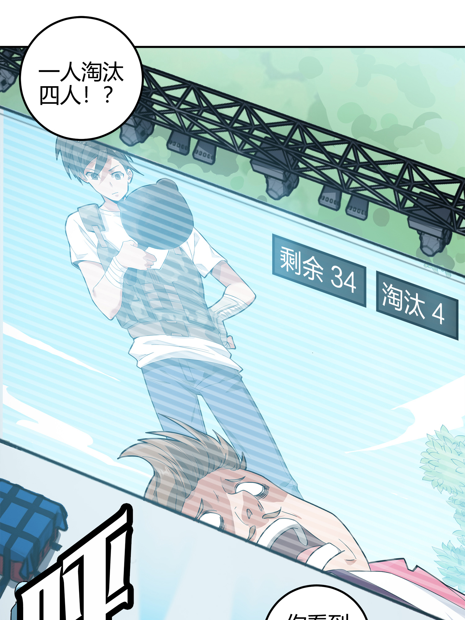 和平精英：描边战神013 终于会合