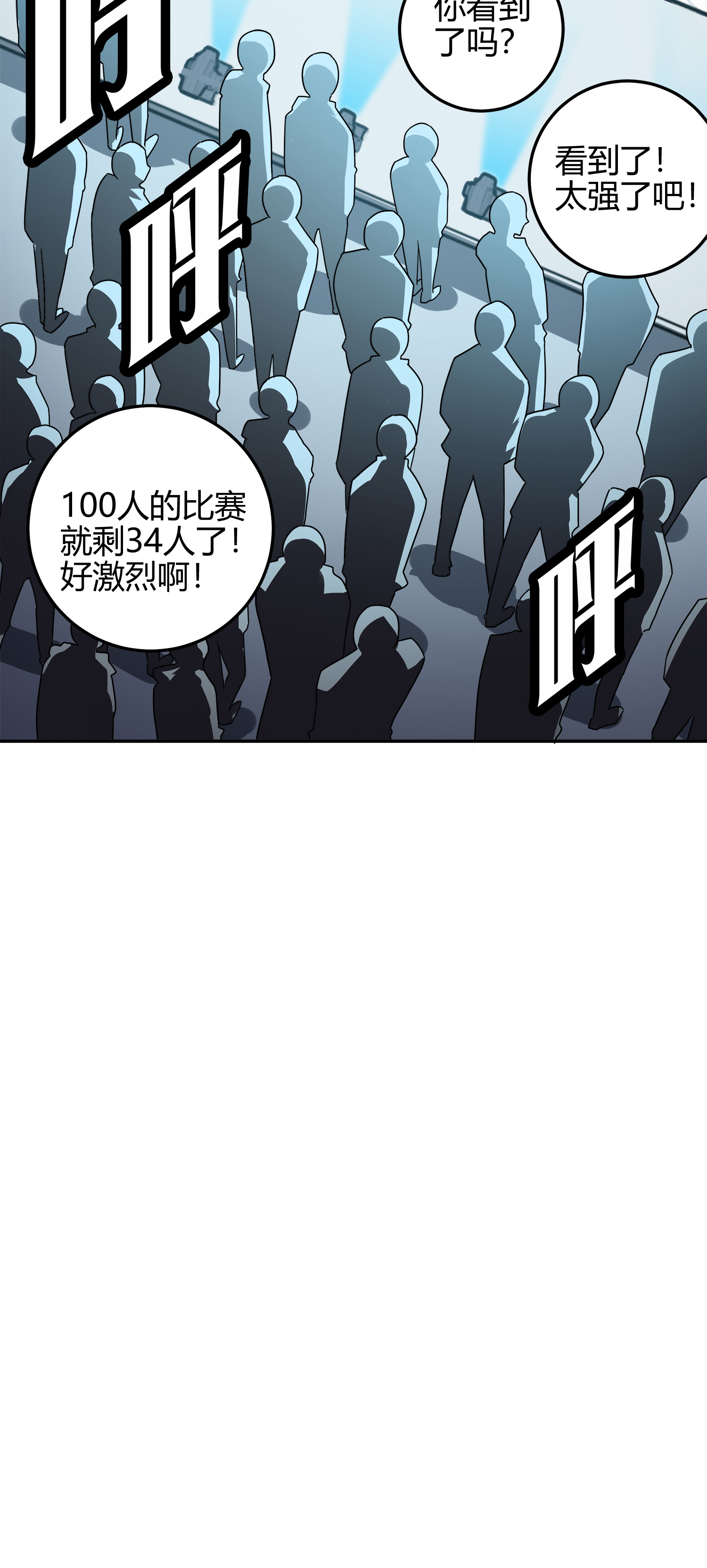 和平精英：描边战神013 终于会合