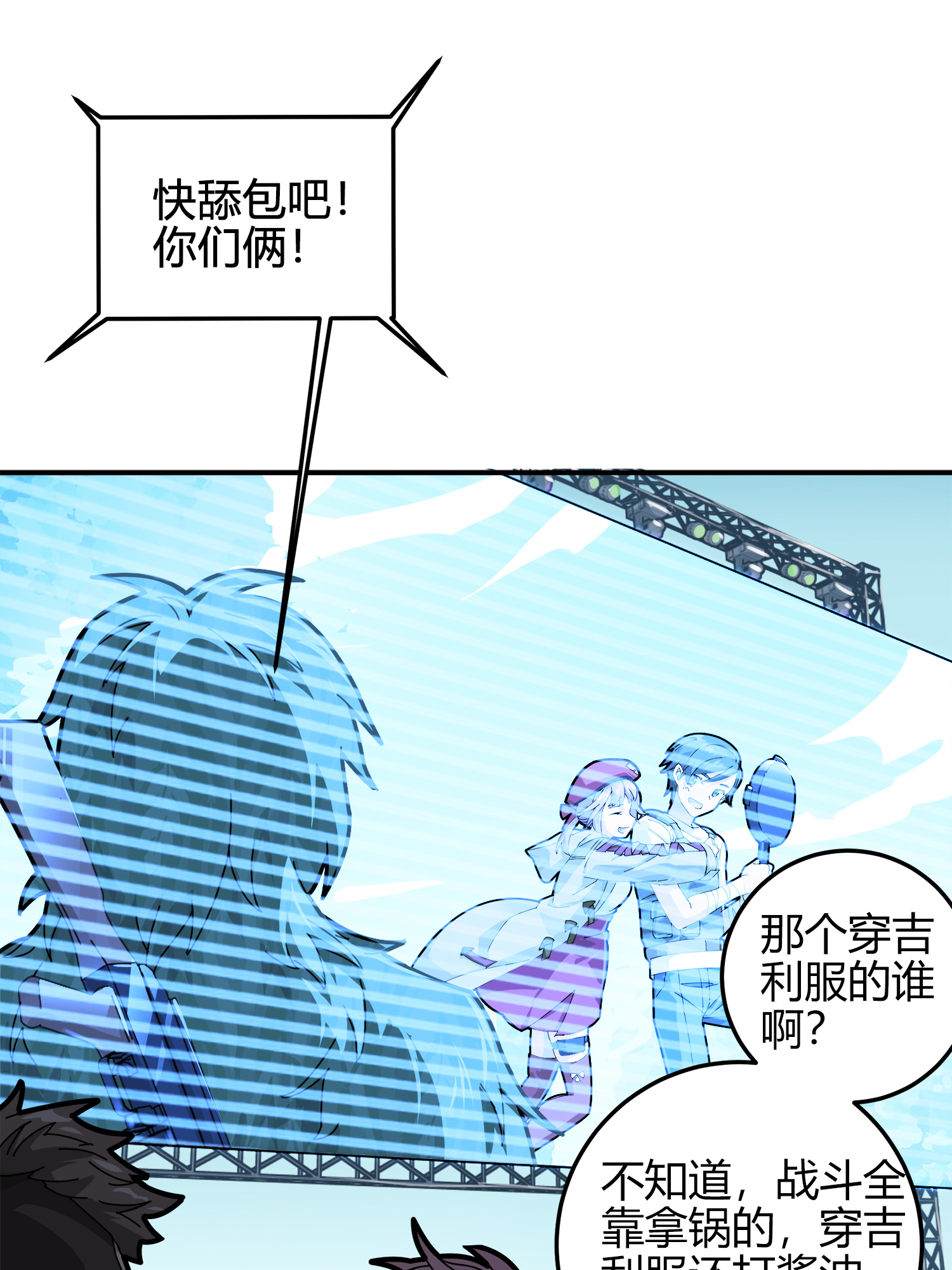 和平精英：描边战神013 终于会合