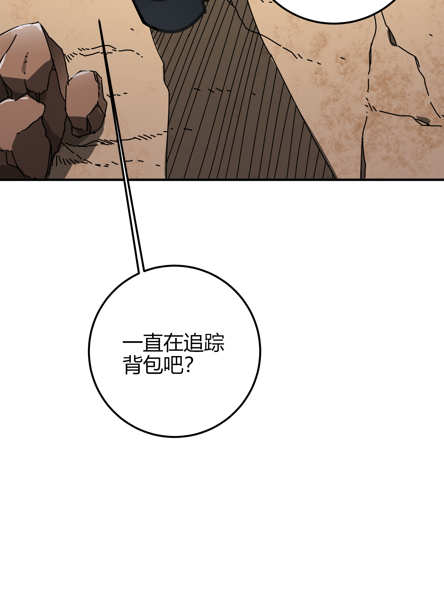 和平精英：描边战神013 终于会合