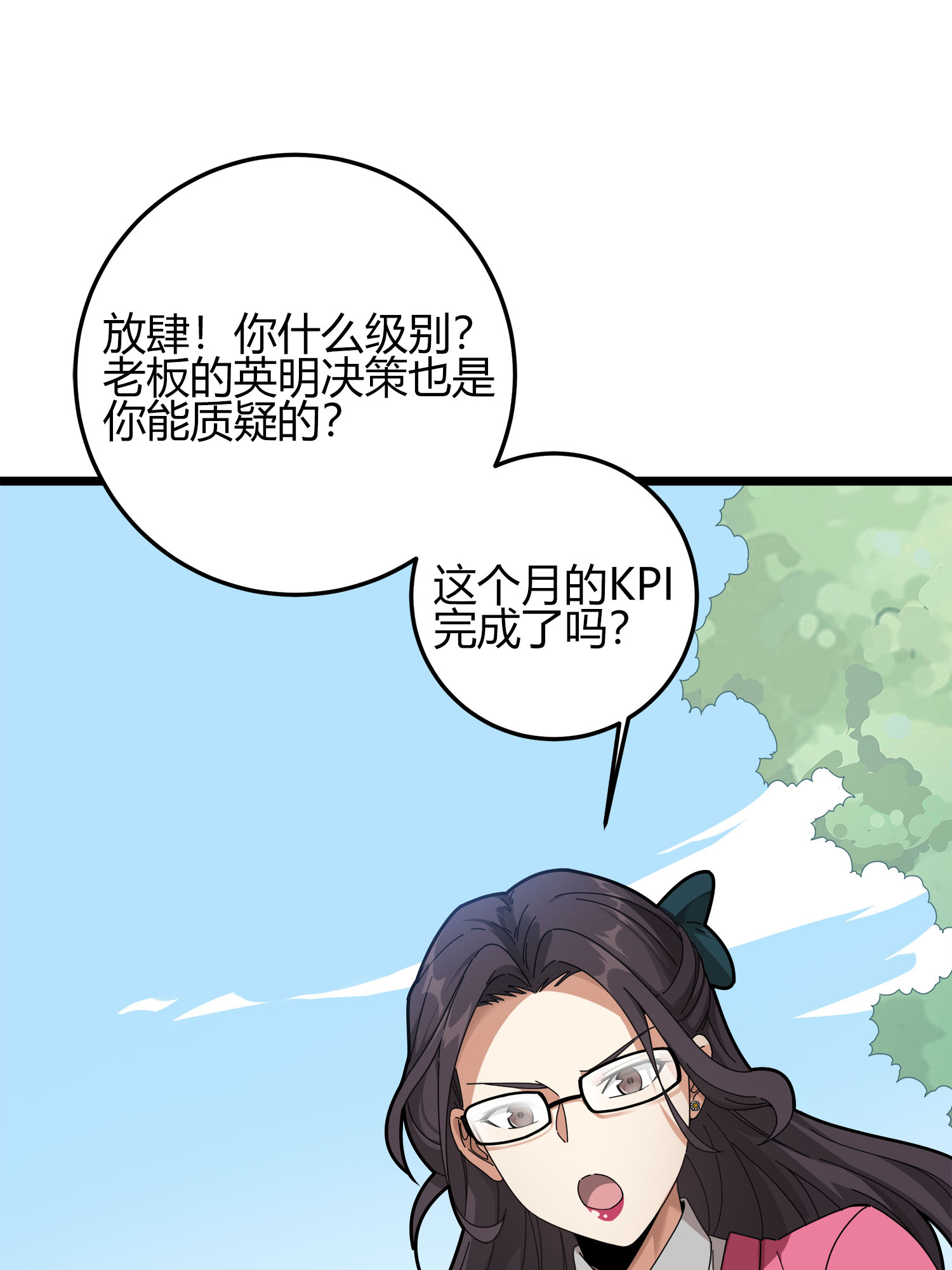 和平精英：描边战神013 终于会合