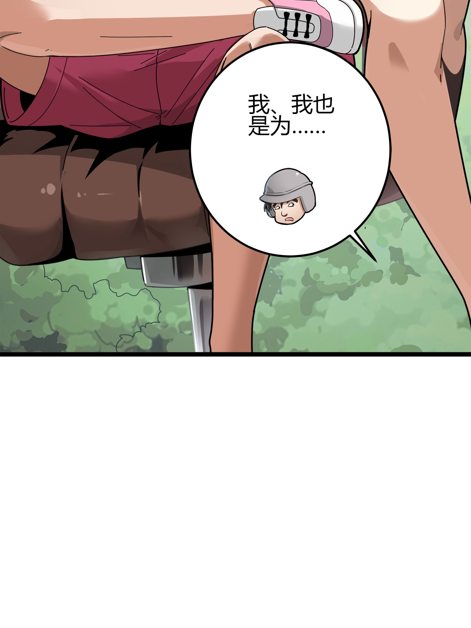 和平精英：描边战神013 终于会合