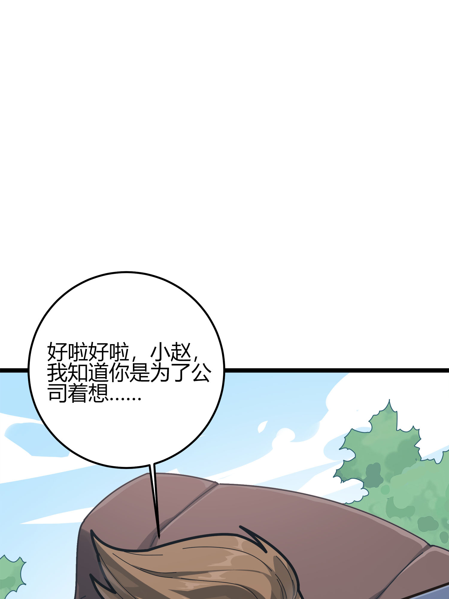 和平精英：描边战神013 终于会合