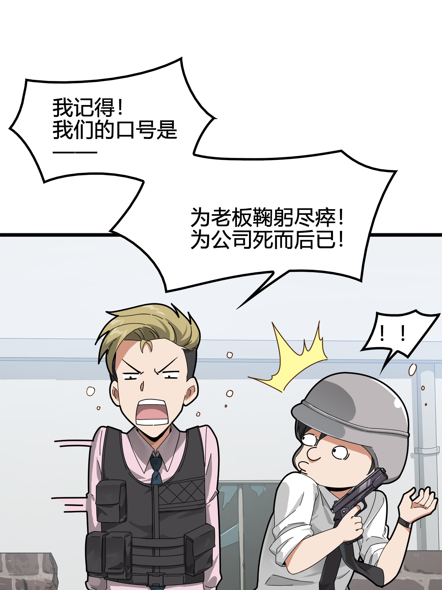 和平精英：描边战神013 终于会合