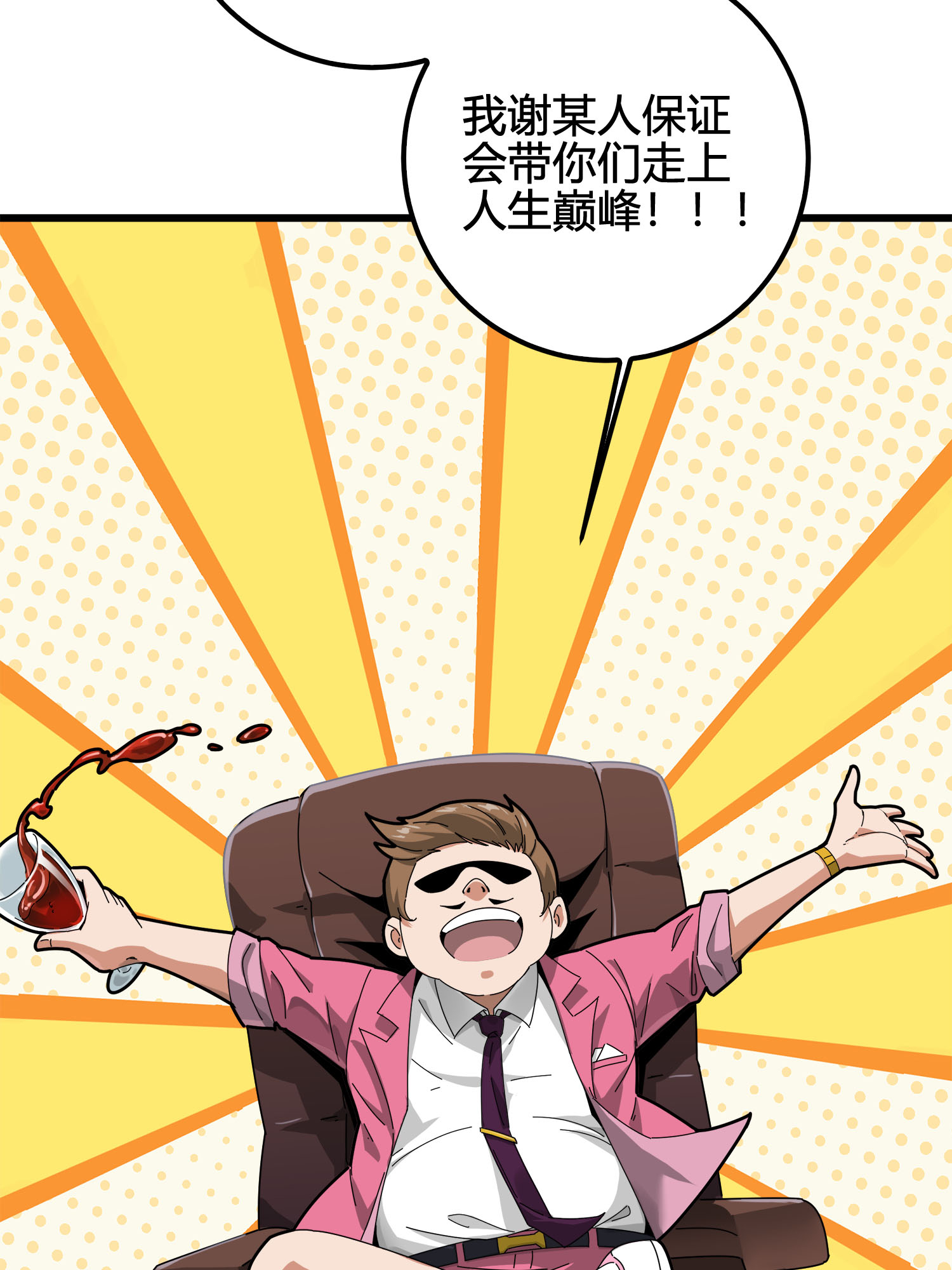 和平精英：描边战神013 终于会合