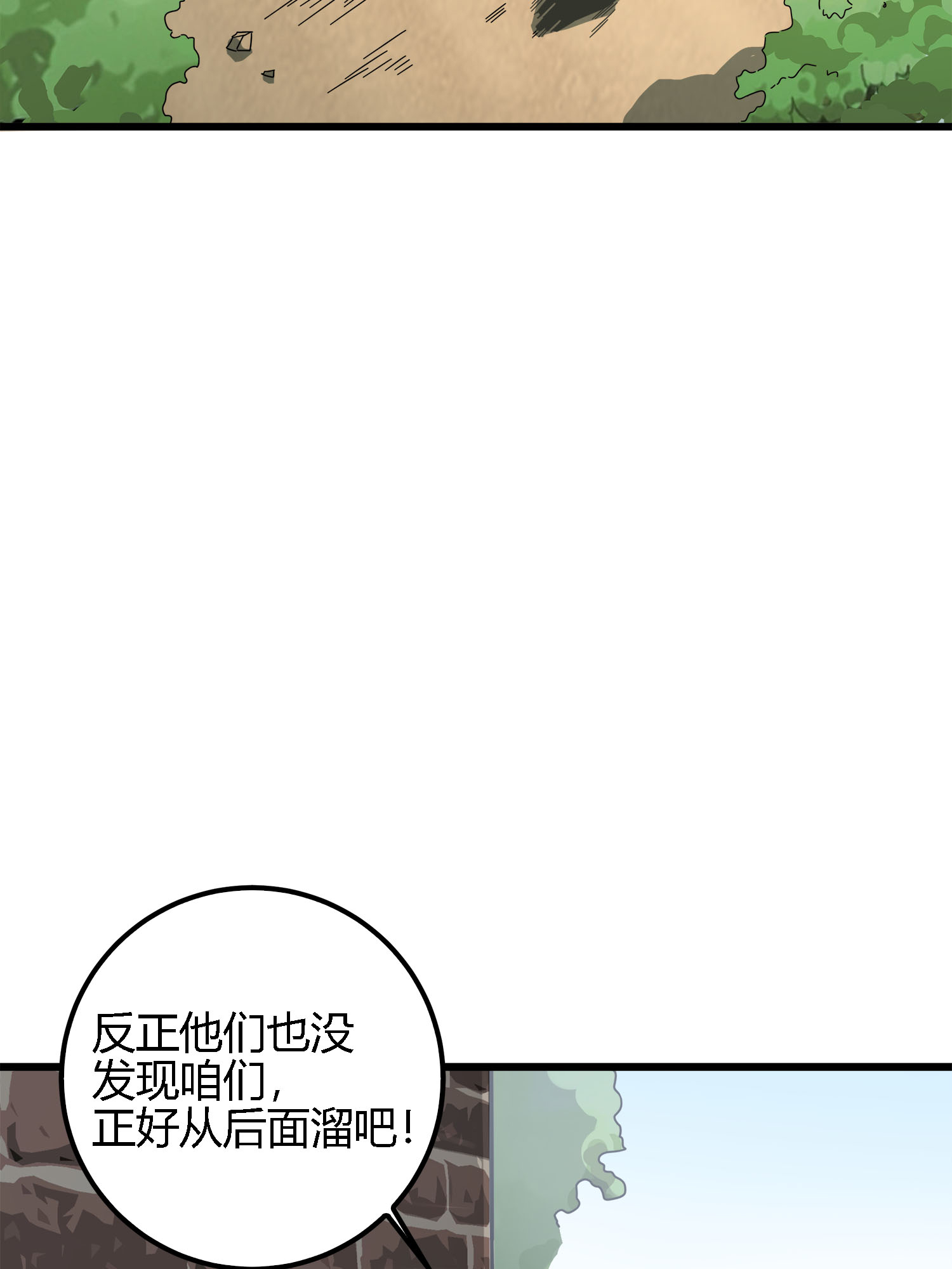 和平精英：描边战神013 终于会合