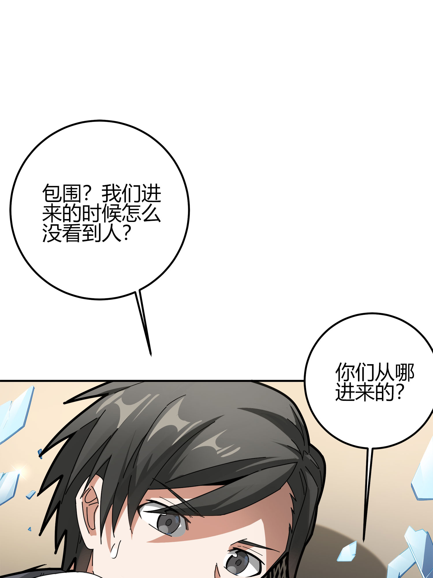 和平精英：描边战神013 终于会合