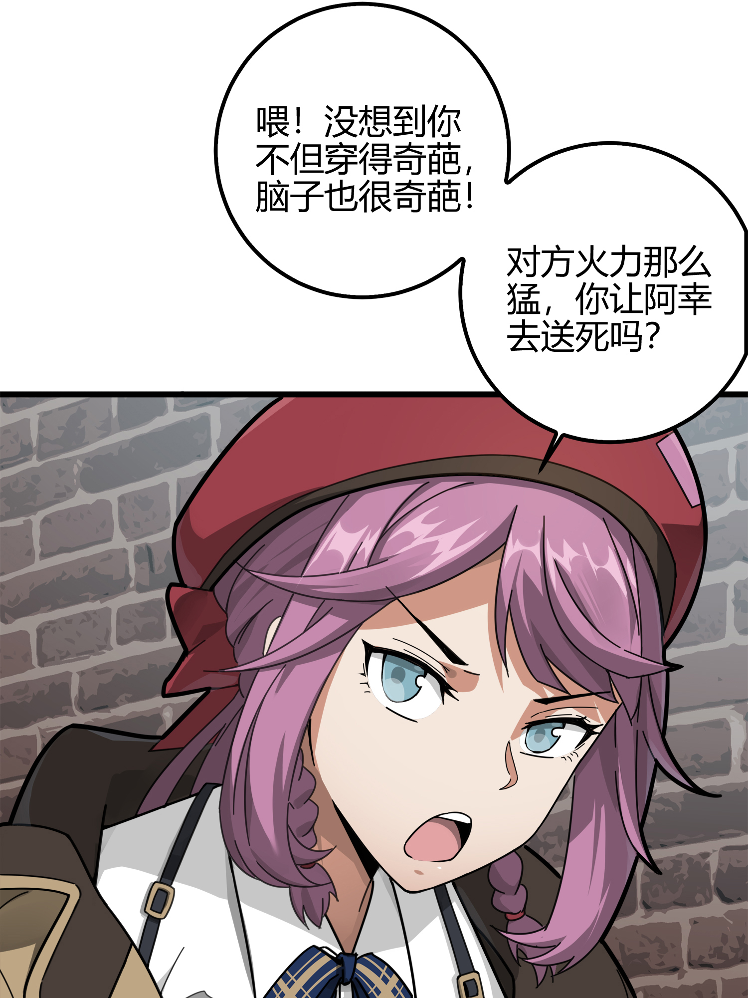 和平精英：描边战神013 终于会合