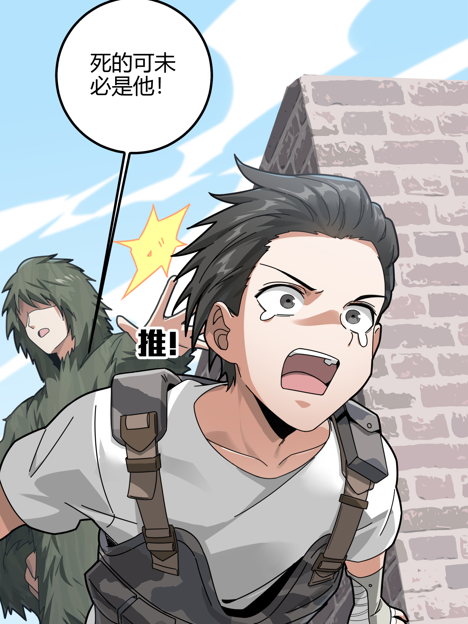 和平精英：描边战神013 终于会合