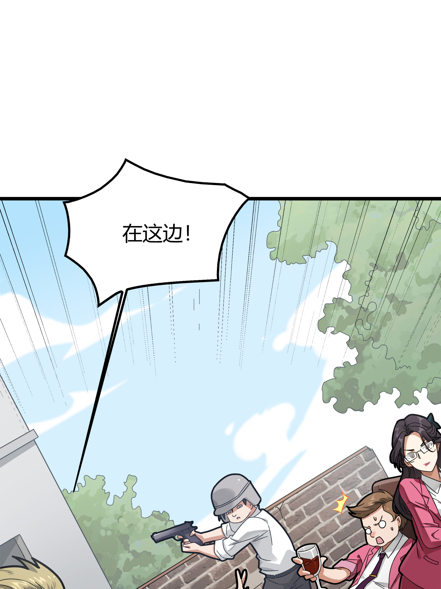 和平精英：描边战神013 终于会合