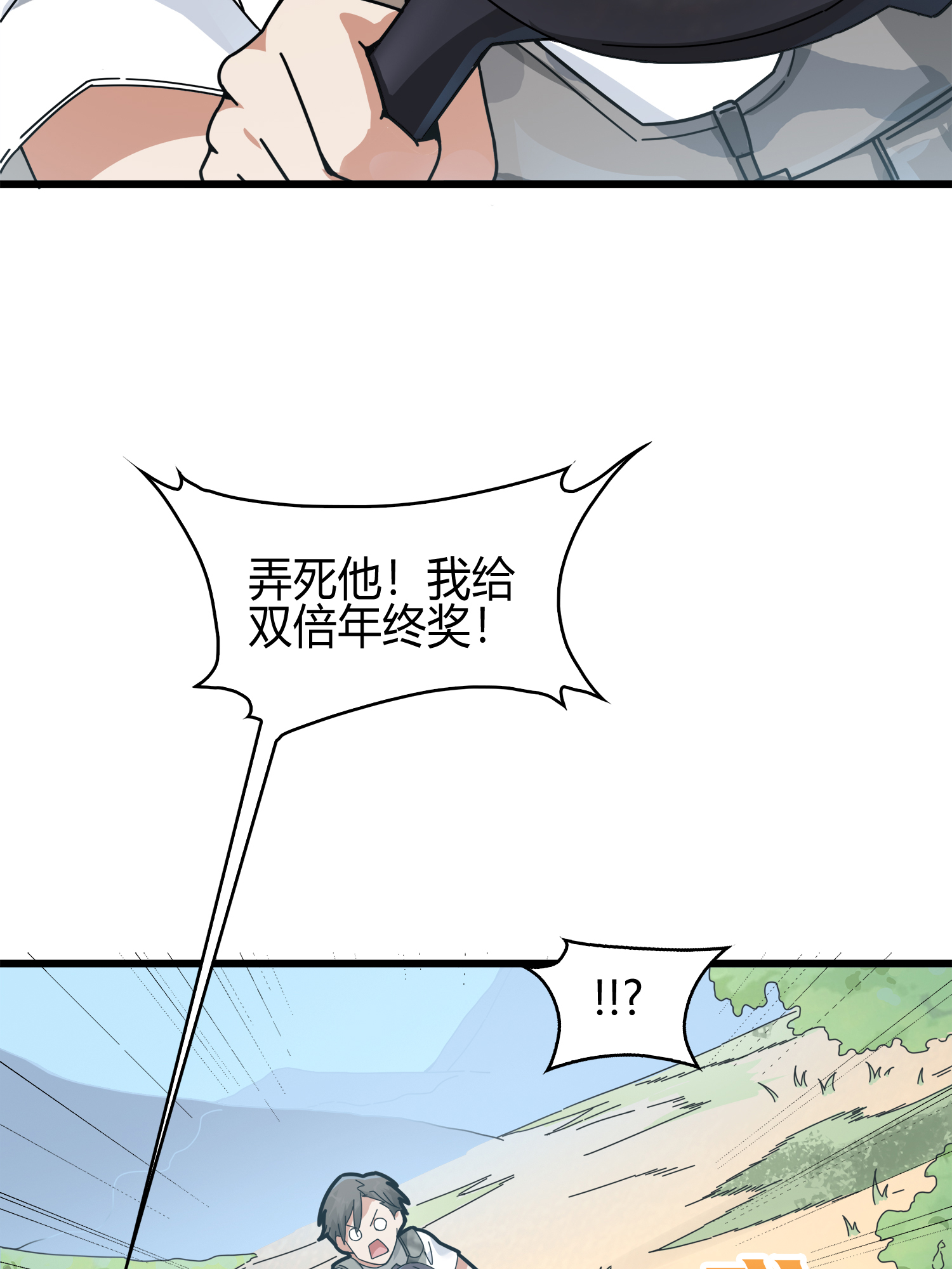 和平精英：描边战神013 终于会合