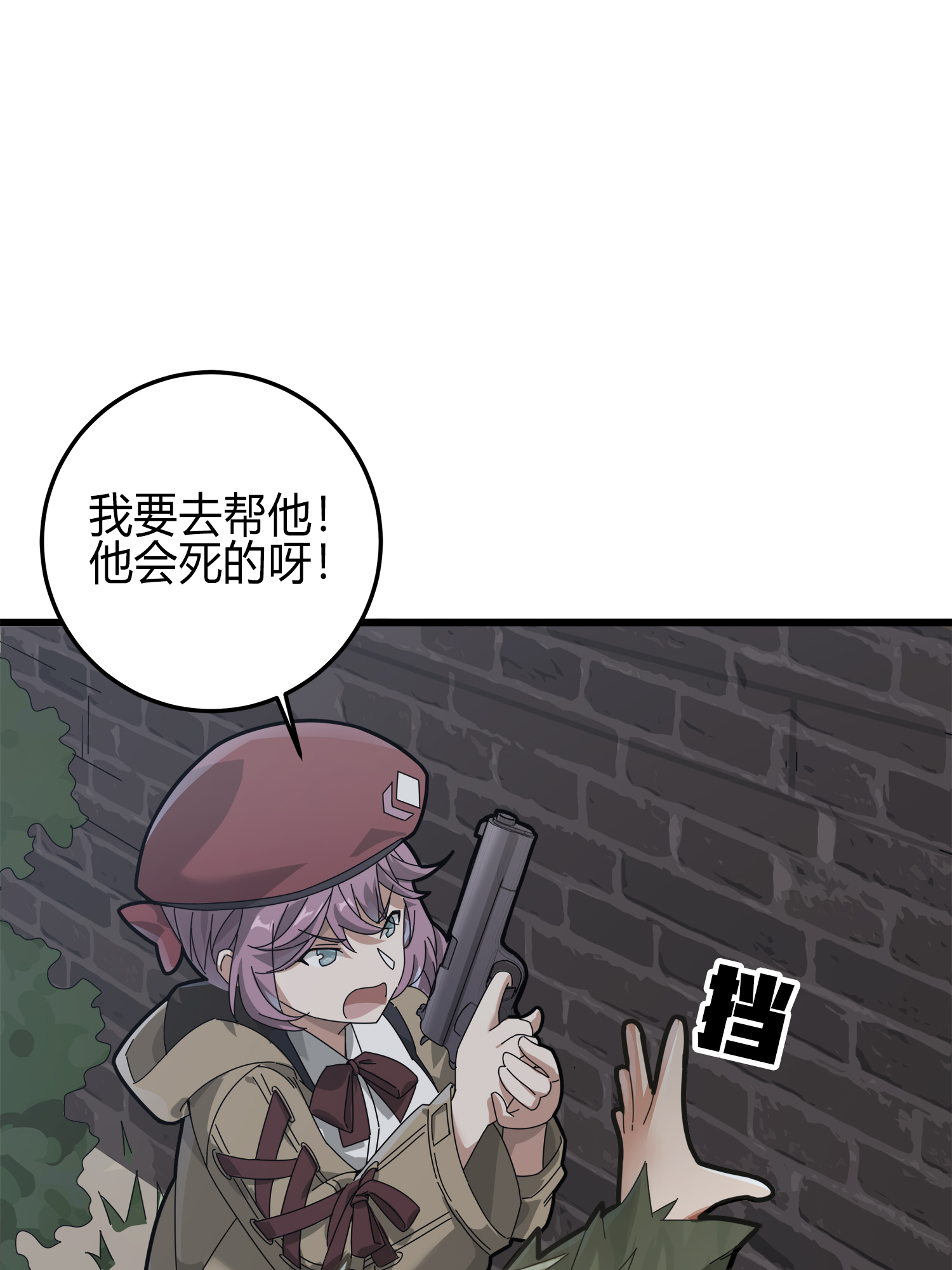 和平精英：描边战神013 终于会合