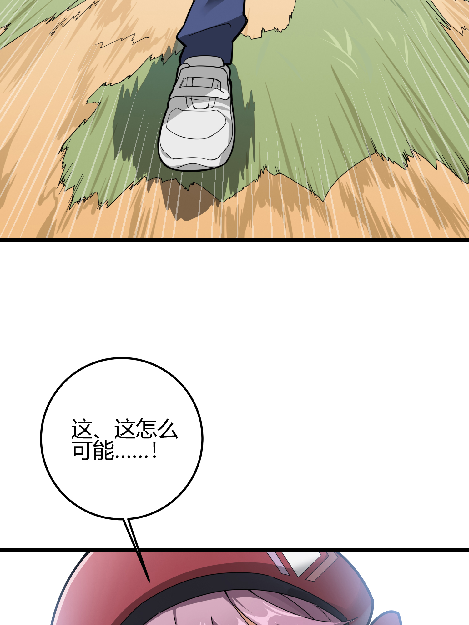 和平精英：描边战神013 终于会合