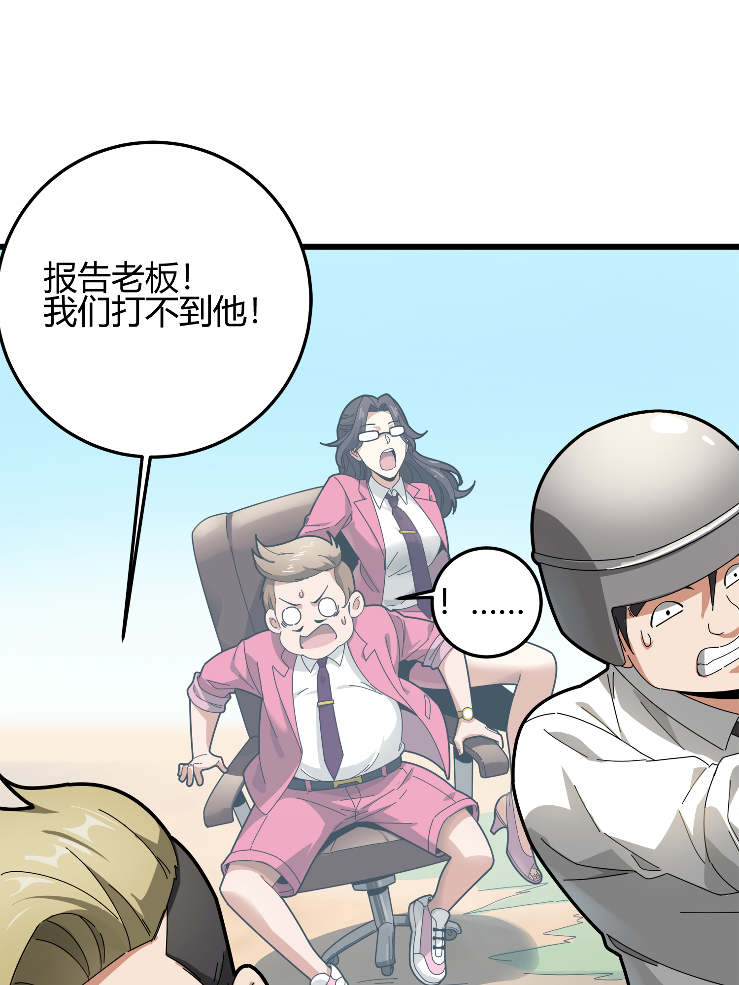 和平精英：描边战神013 终于会合