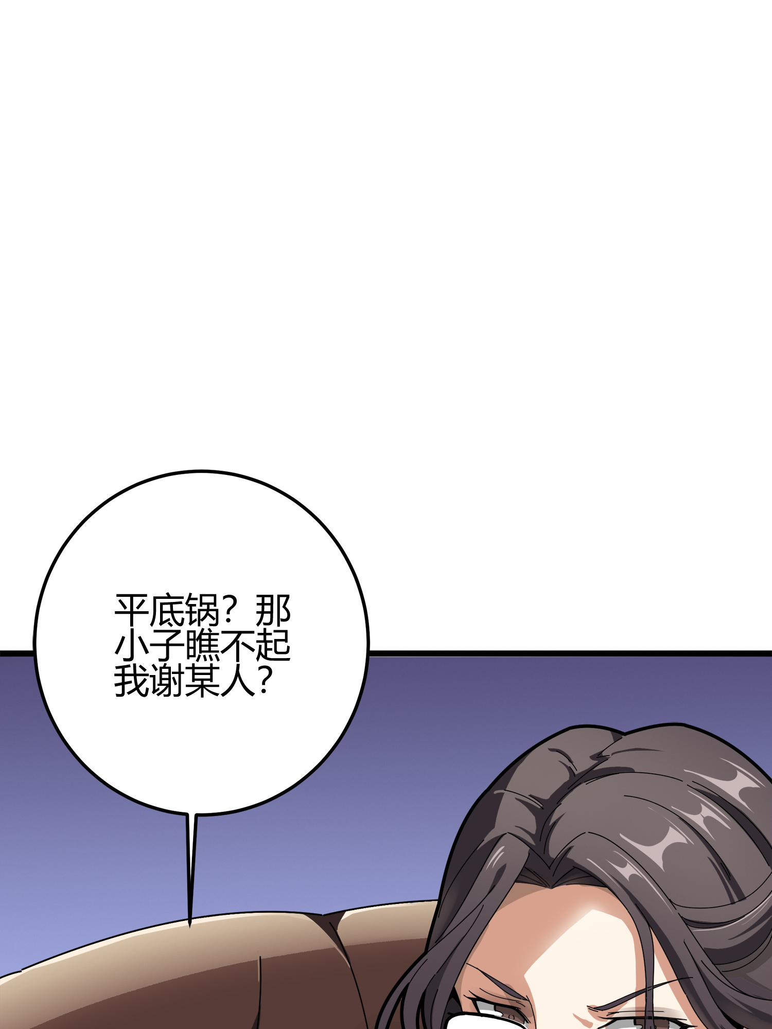 和平精英：描边战神013 终于会合