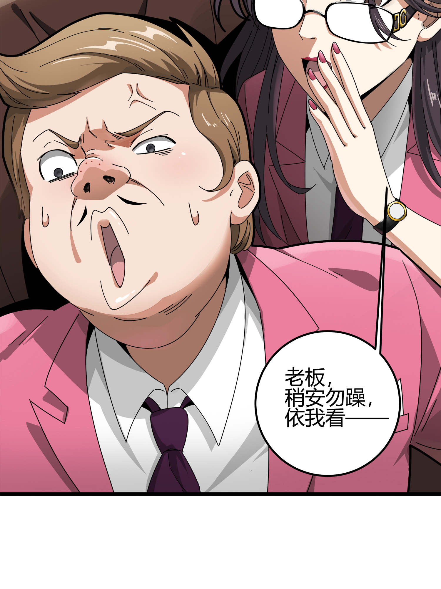 和平精英：描边战神013 终于会合