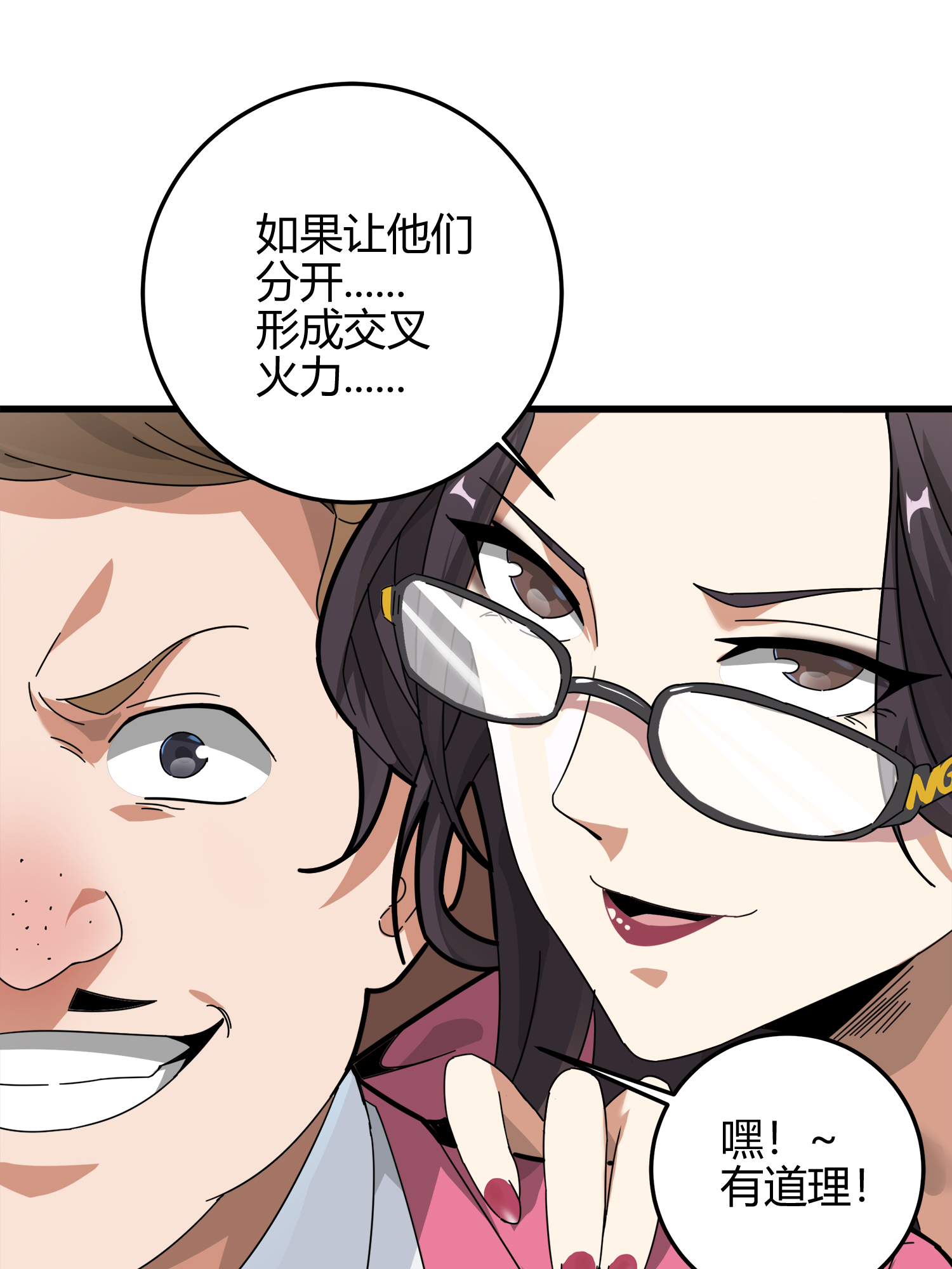 和平精英：描边战神013 终于会合