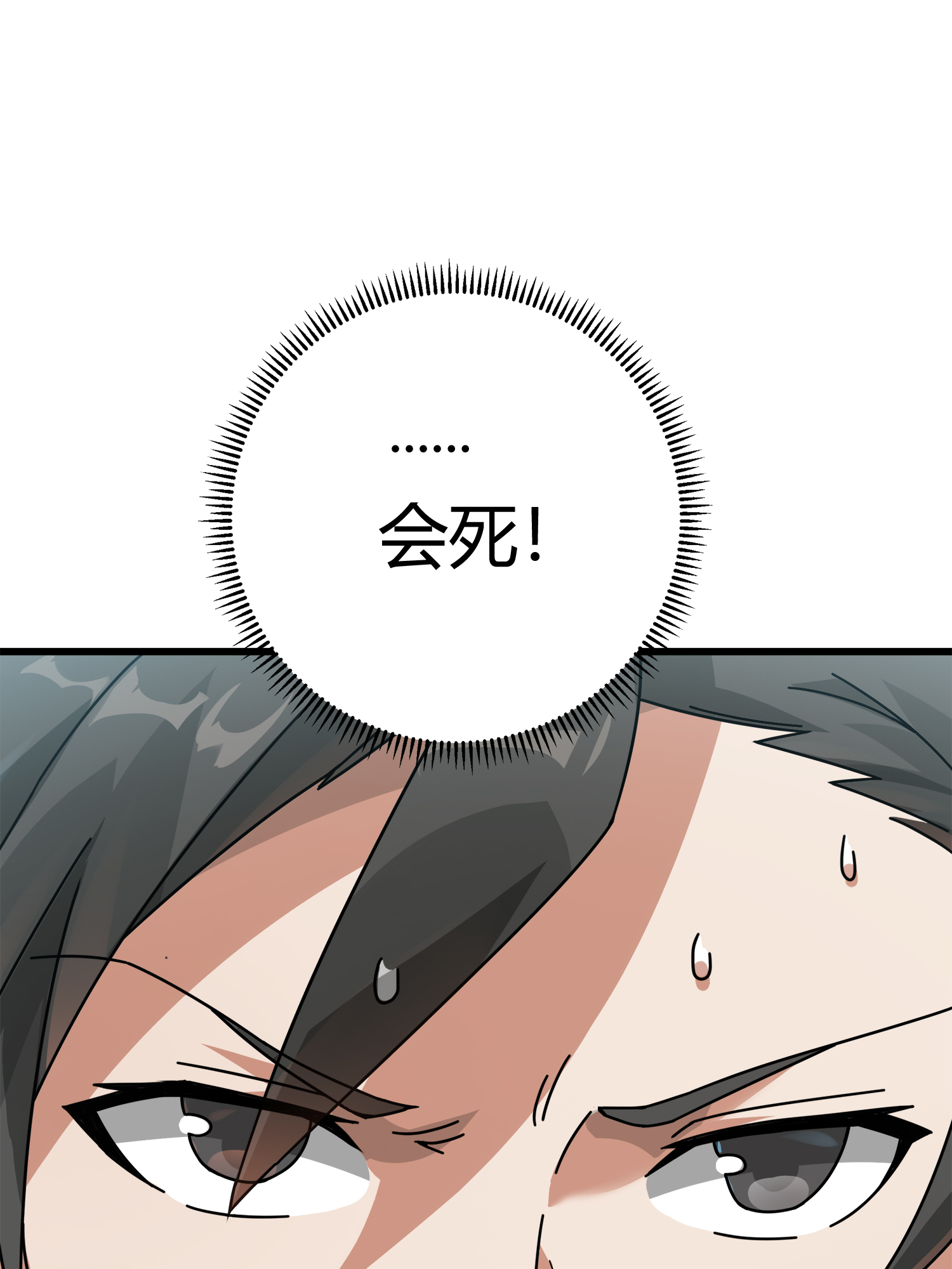 和平精英：描边战神013 终于会合