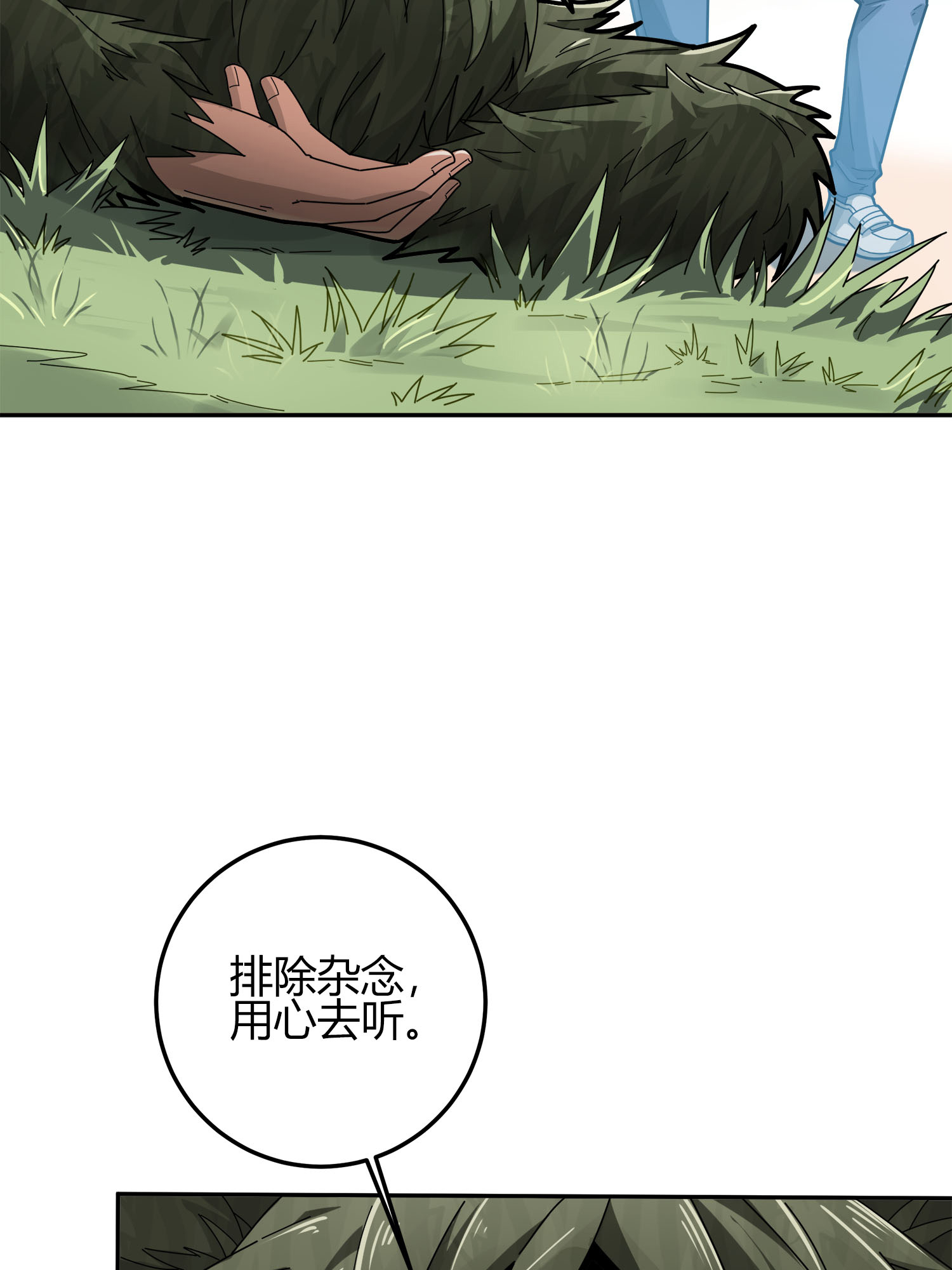 和平精英：描边战神013 终于会合