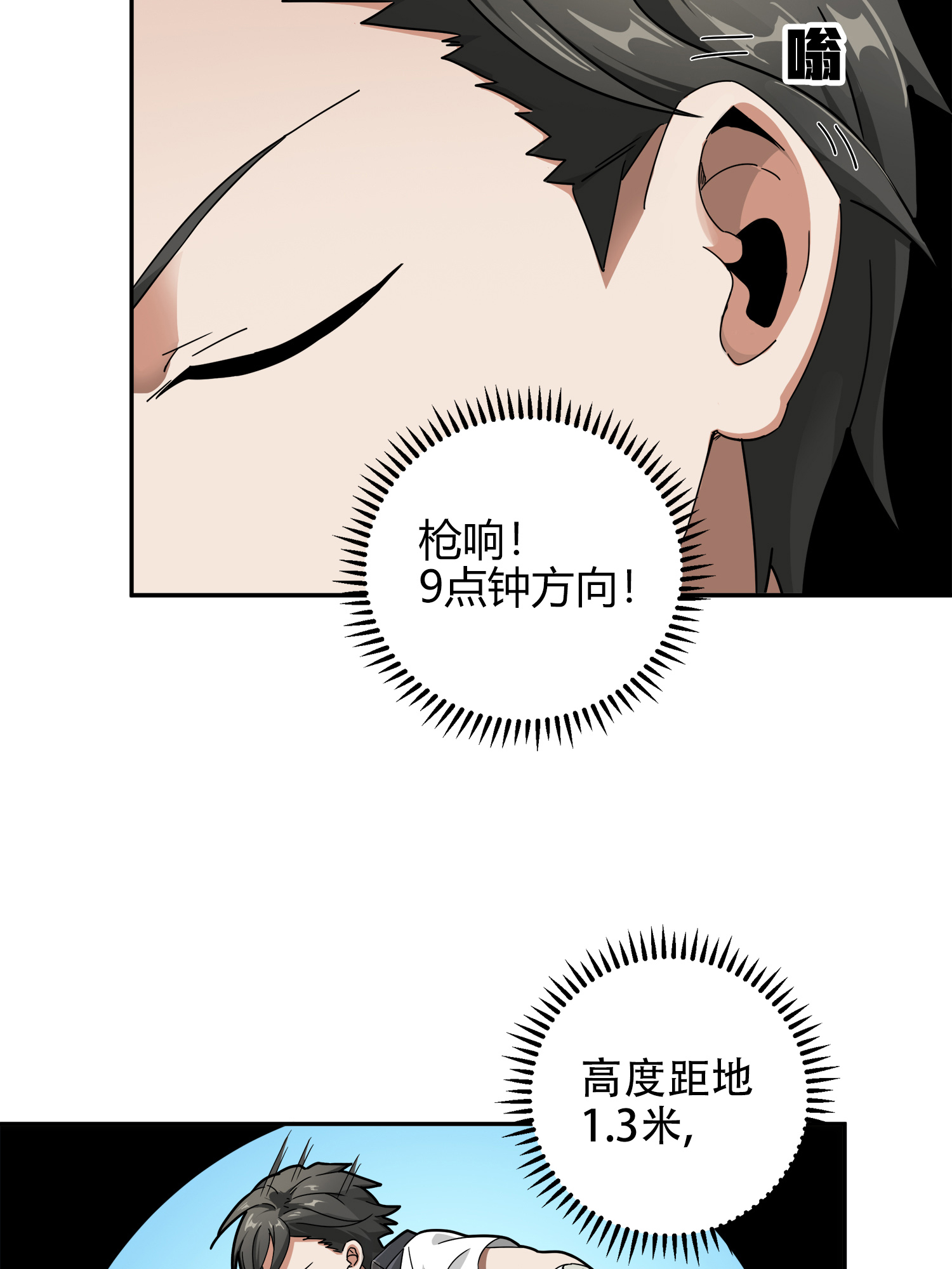 和平精英：描边战神013 终于会合