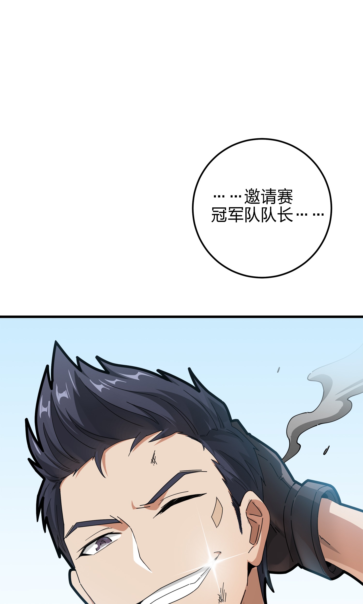 和平精英：描边战神014 暗影突袭