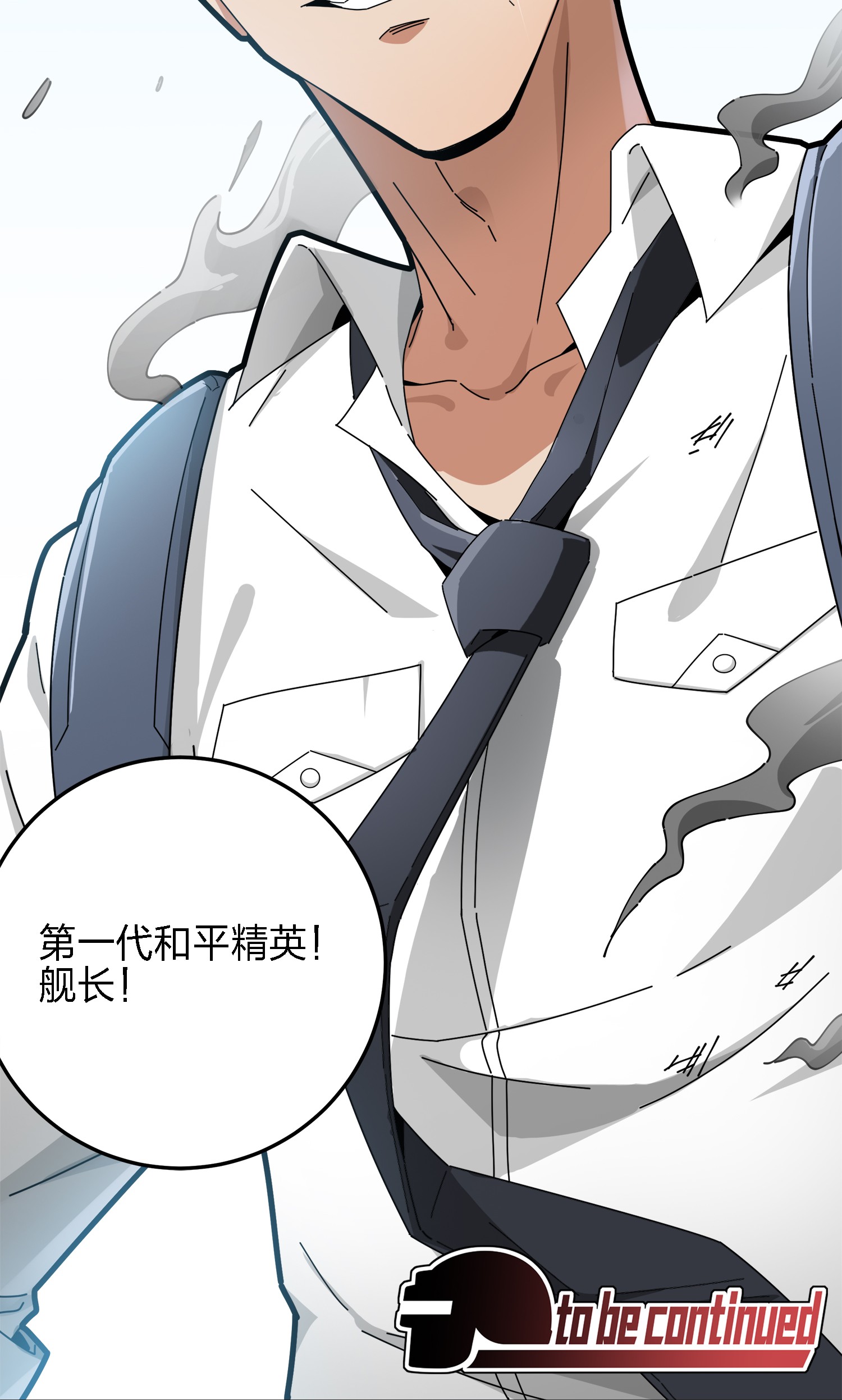 和平精英：描边战神014 暗影突袭