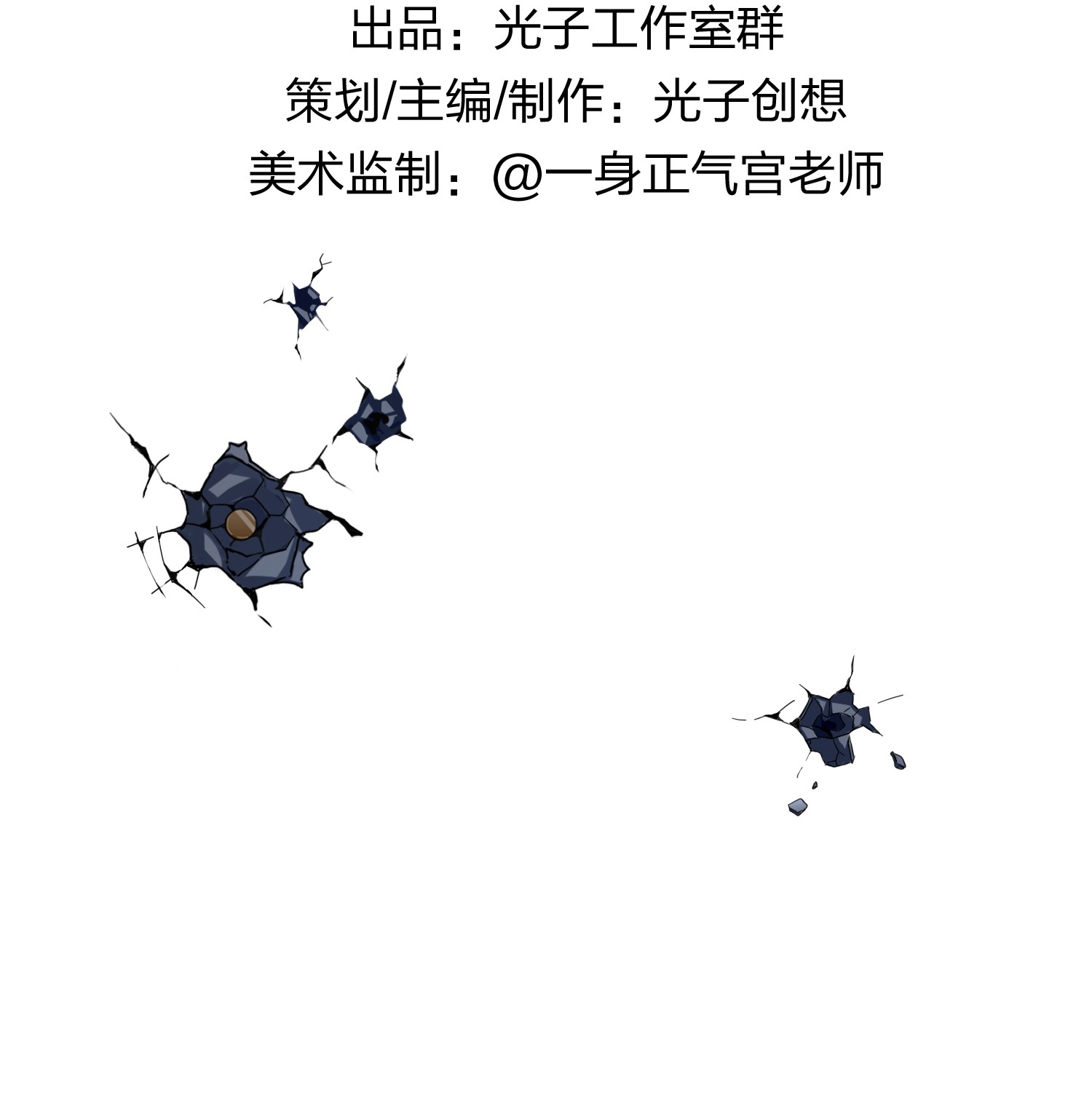 和平精英：描边战神014 暗影突袭