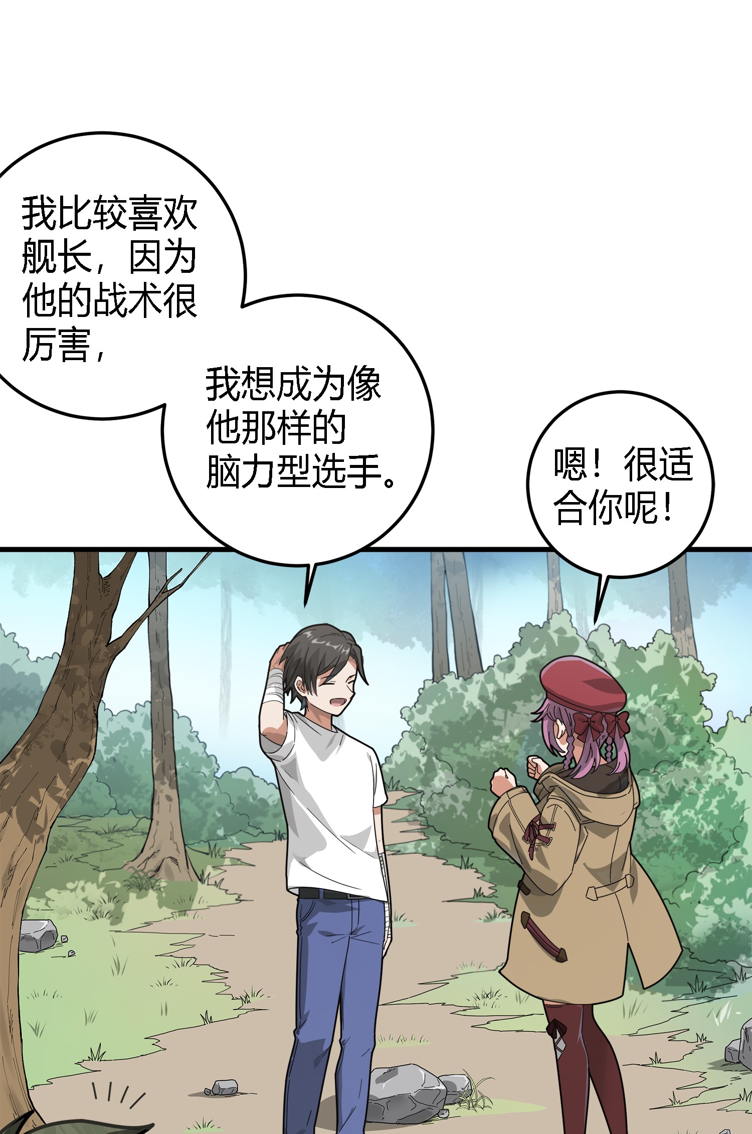 和平精英：描边战神014 暗影突袭