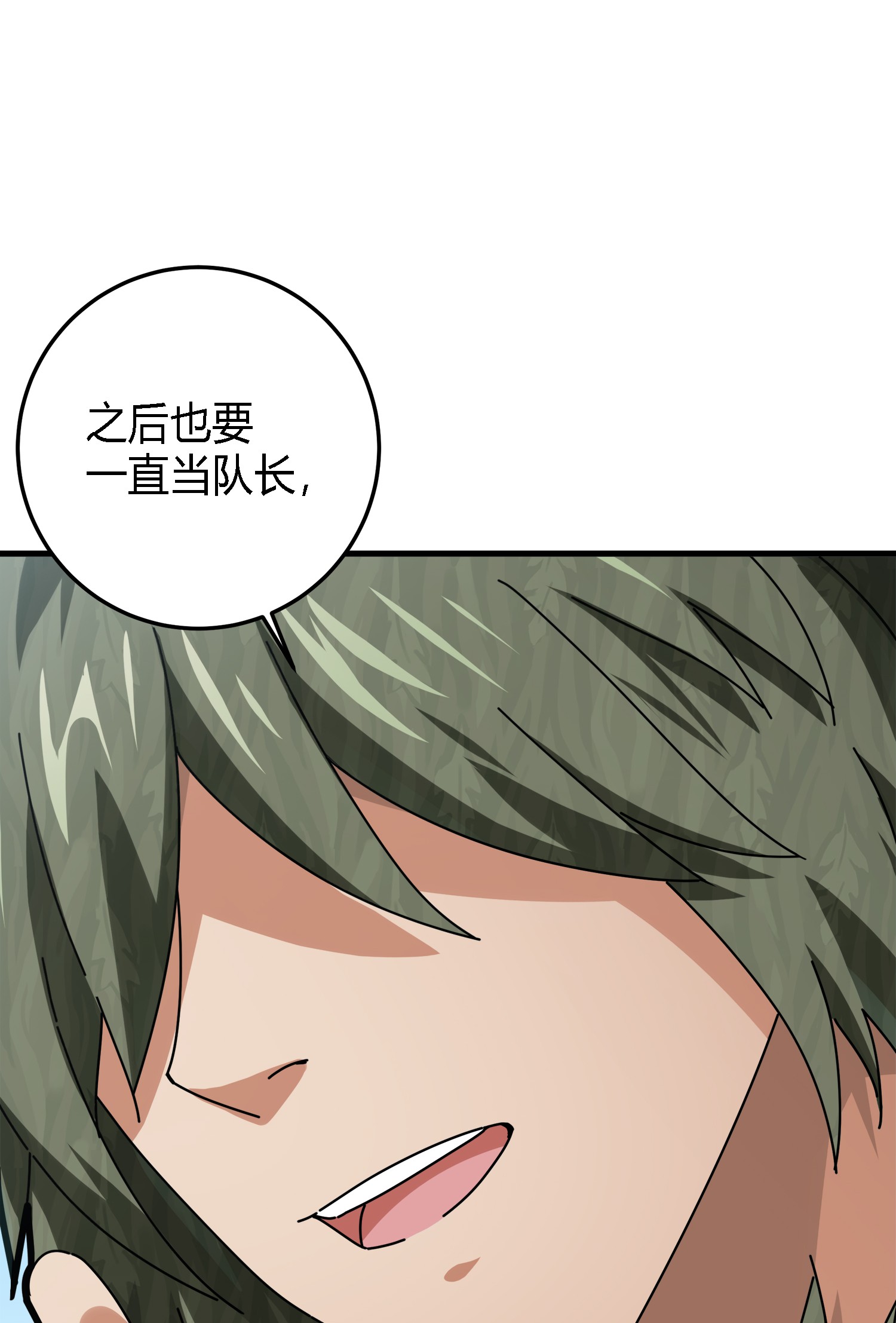 和平精英：描边战神014 暗影突袭