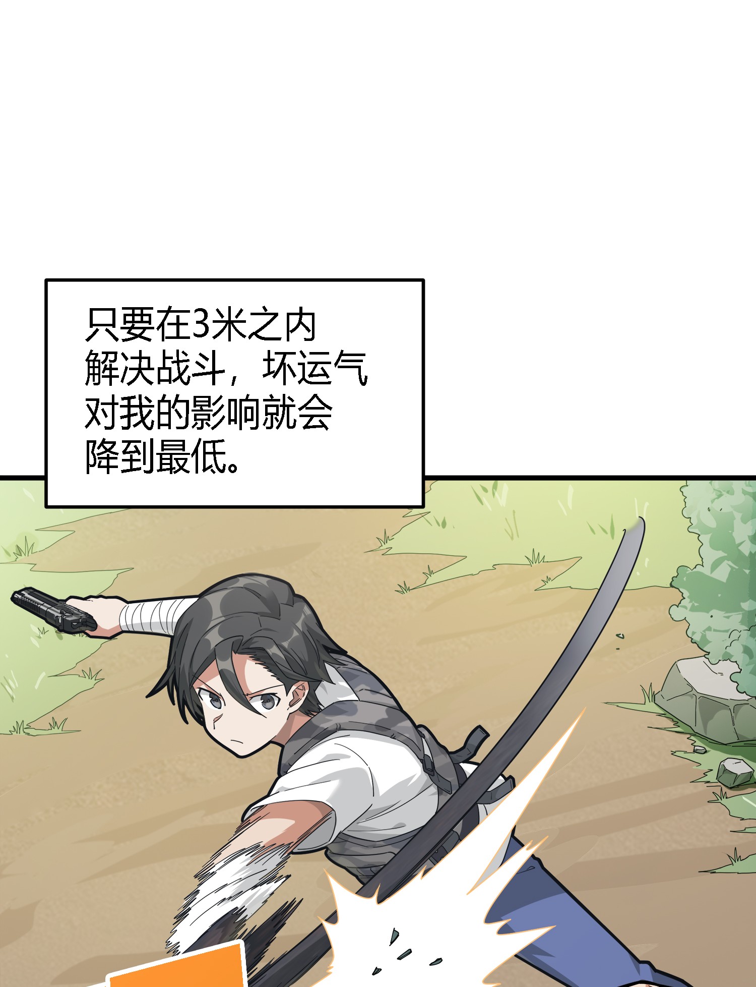 和平精英：描边战神014 暗影突袭