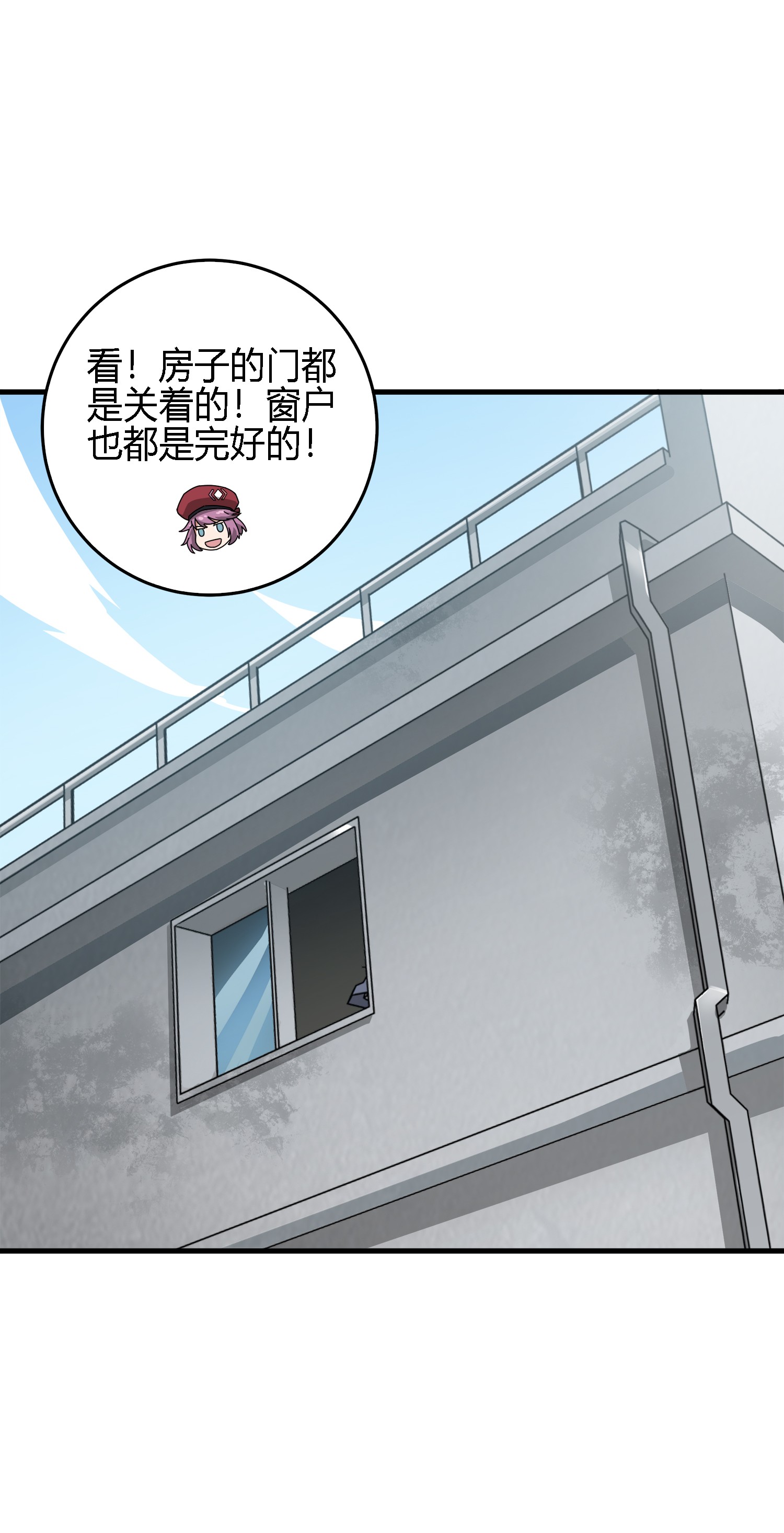 和平精英：描边战神014 暗影突袭