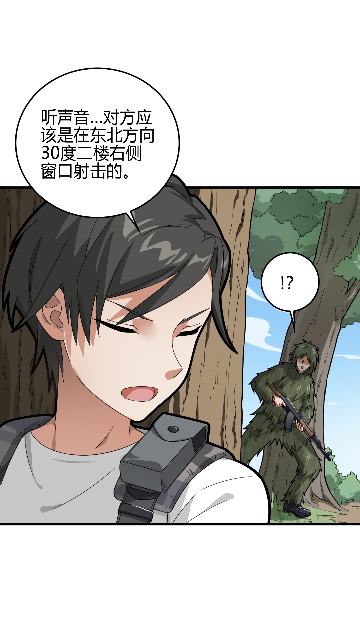 和平精英：描边战神014 暗影突袭
