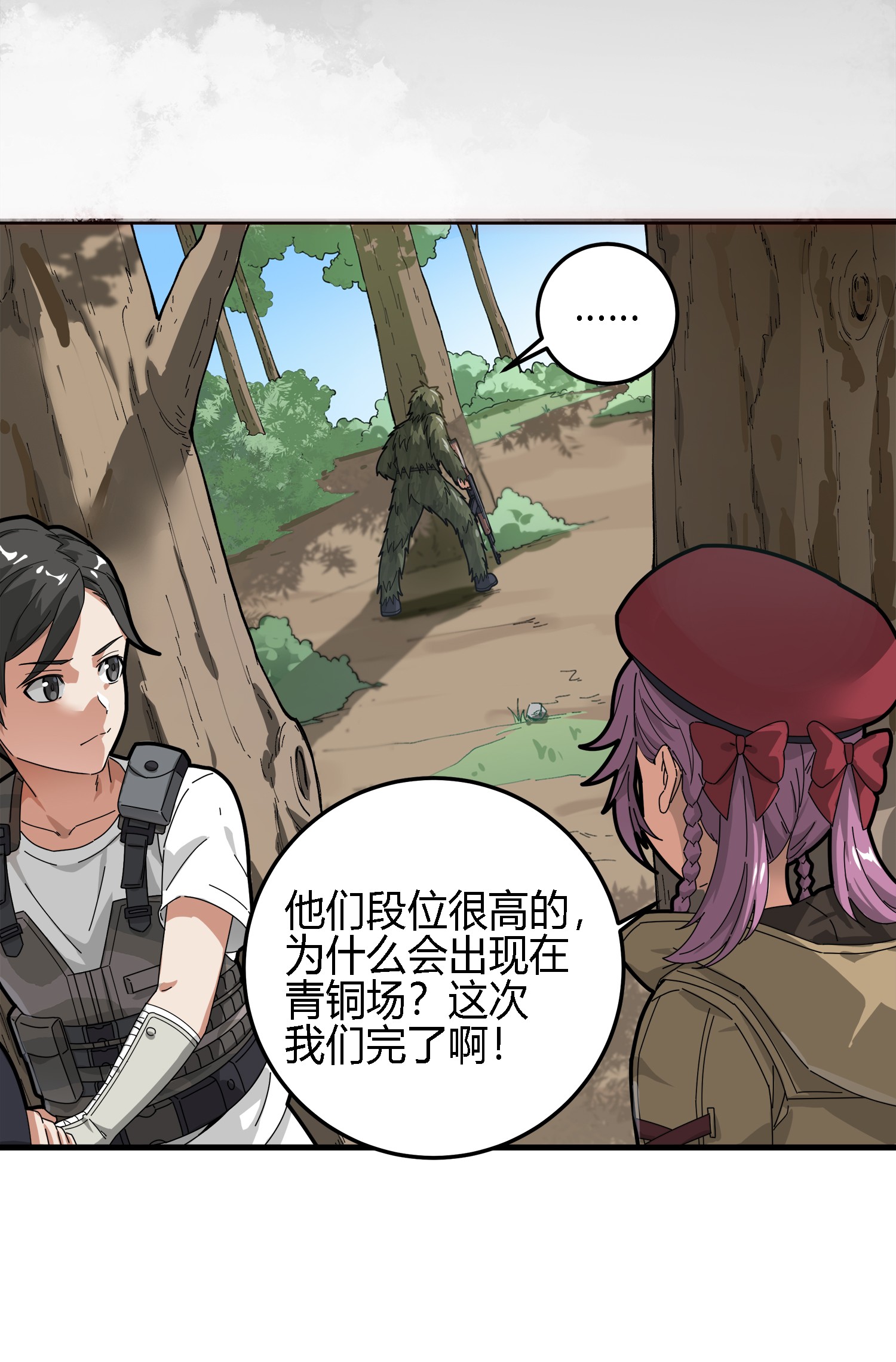 和平精英：描边战神014 暗影突袭
