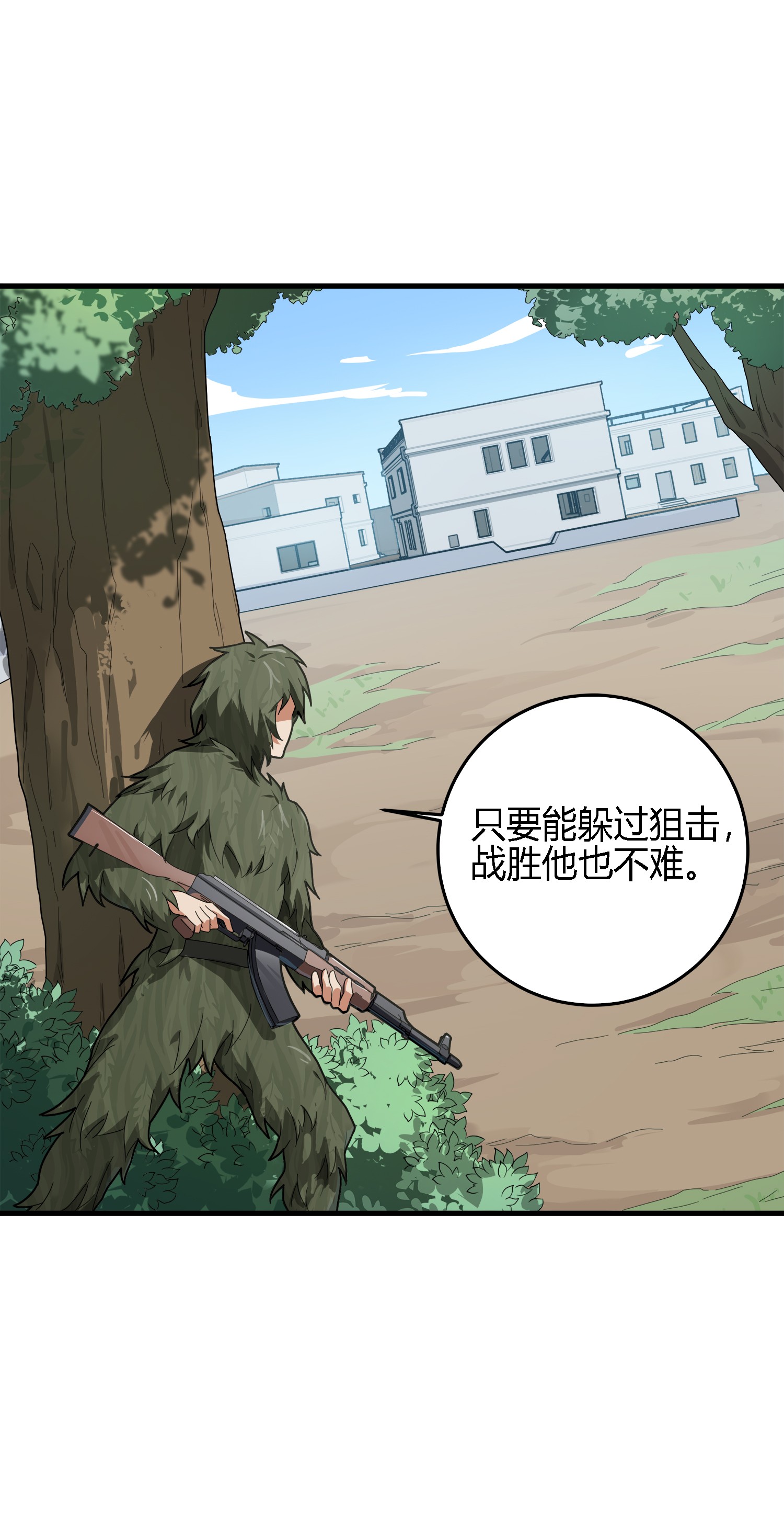 和平精英：描边战神014 暗影突袭
