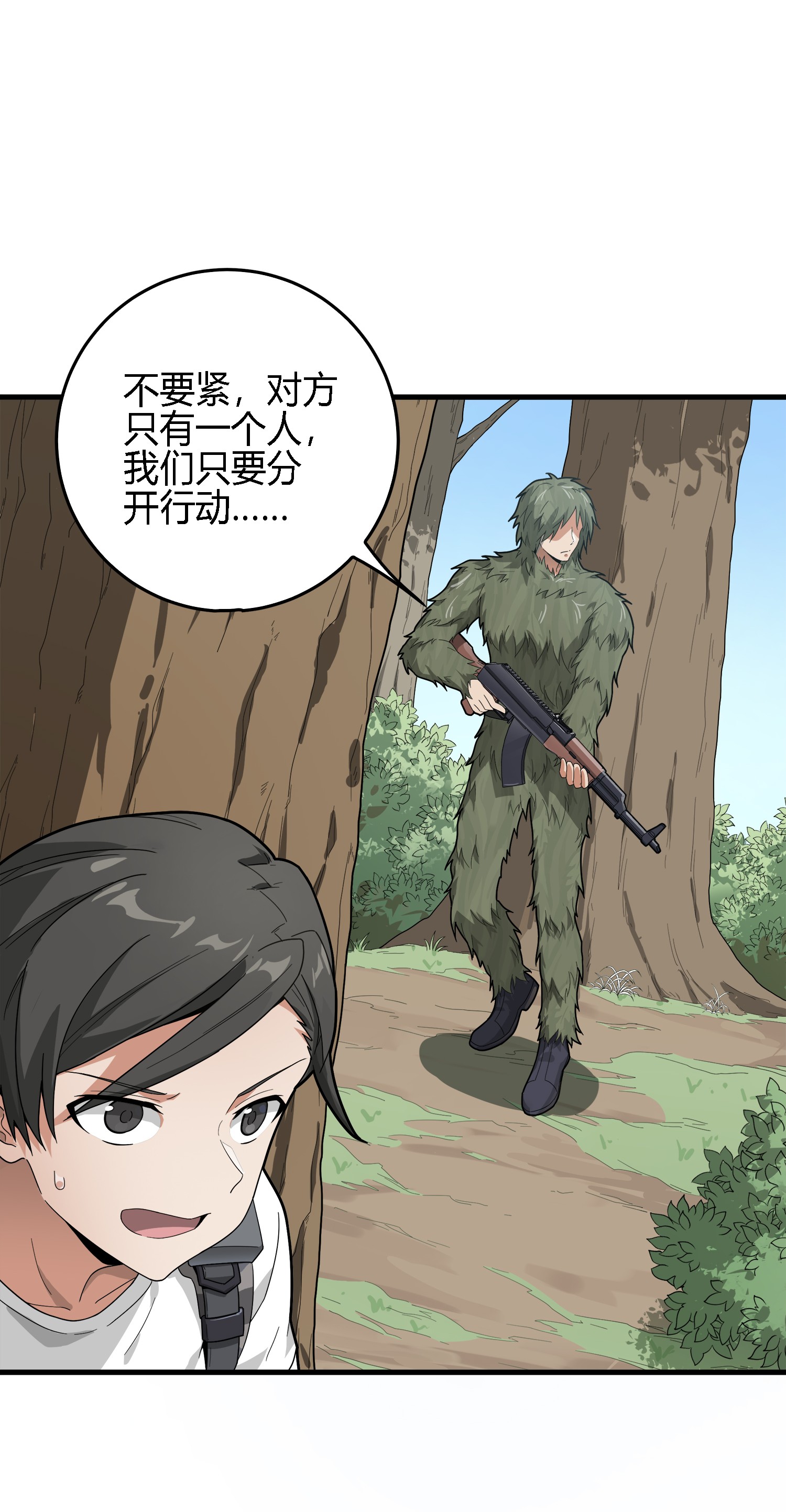 和平精英：描边战神014 暗影突袭
