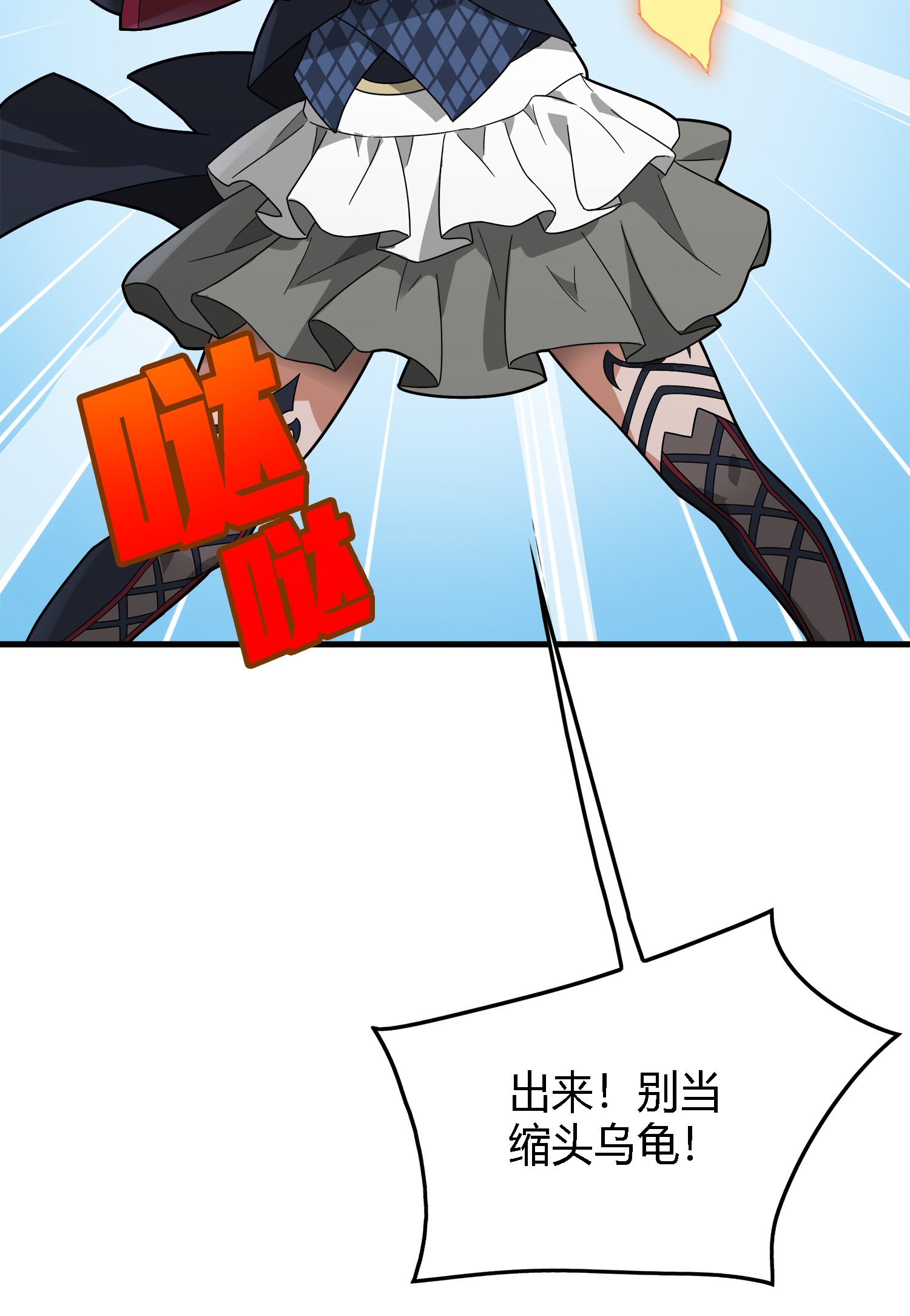 和平精英：描边战神014 暗影突袭