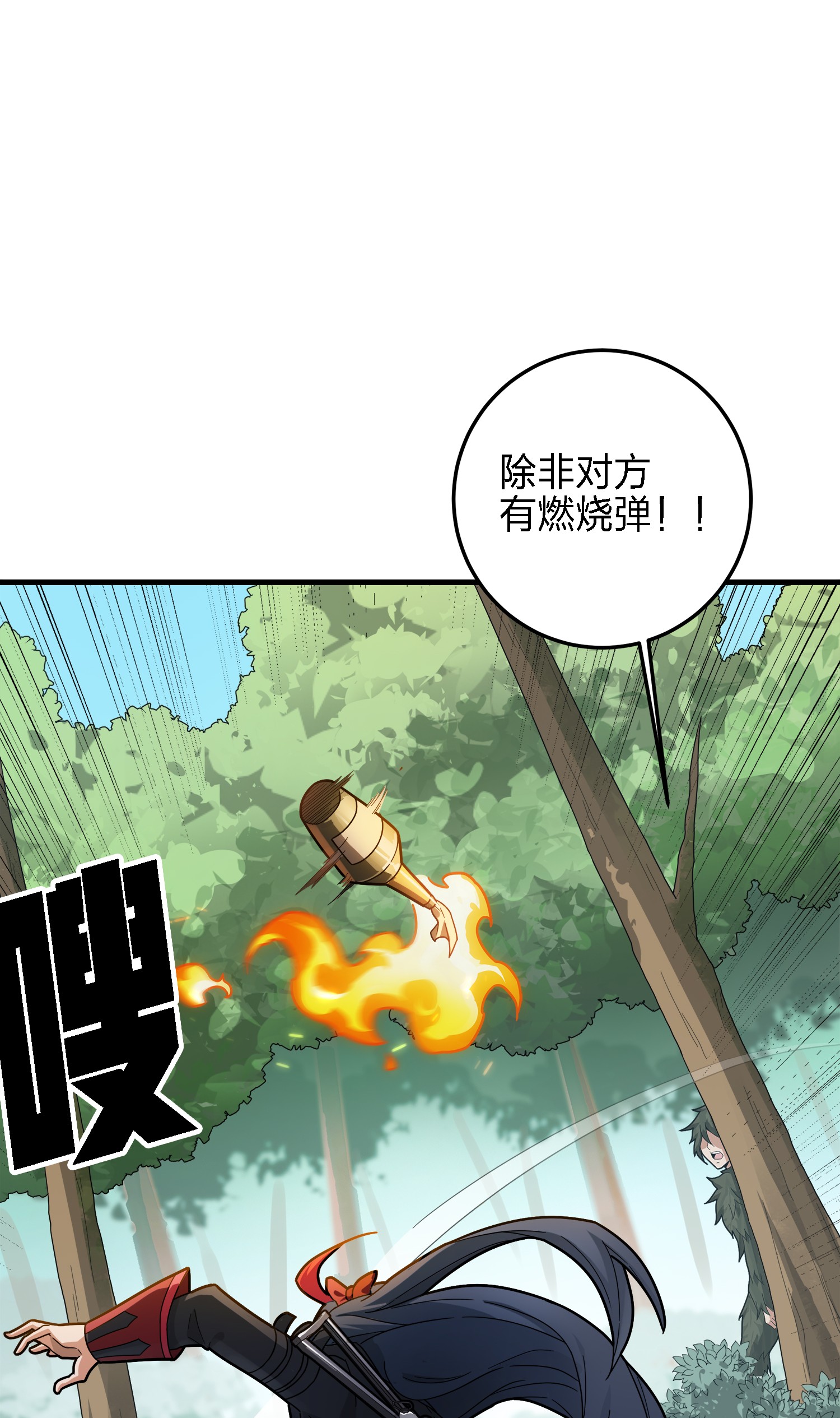 和平精英：描边战神014 暗影突袭