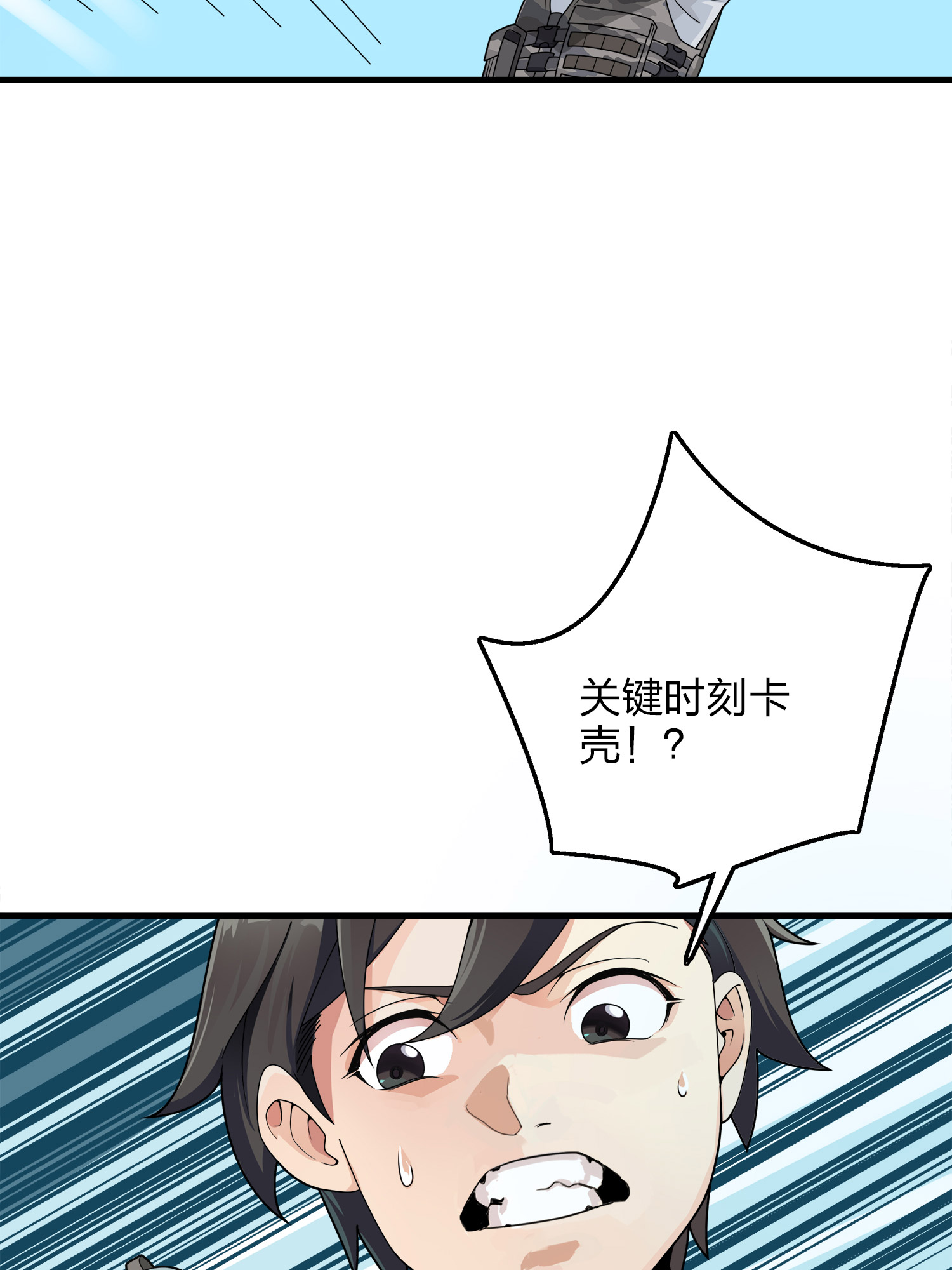 和平精英：描边战神015 舰长