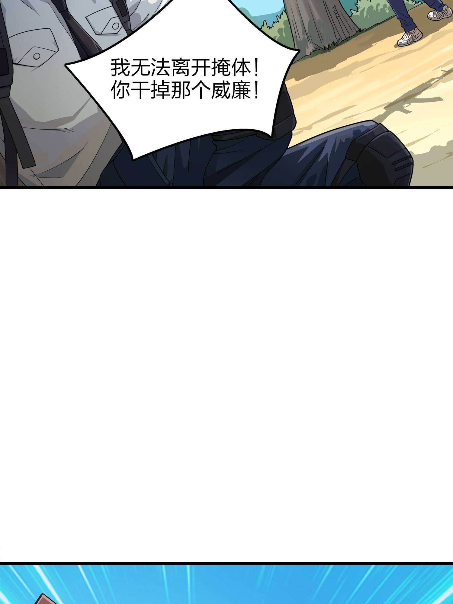 和平精英：描边战神015 舰长