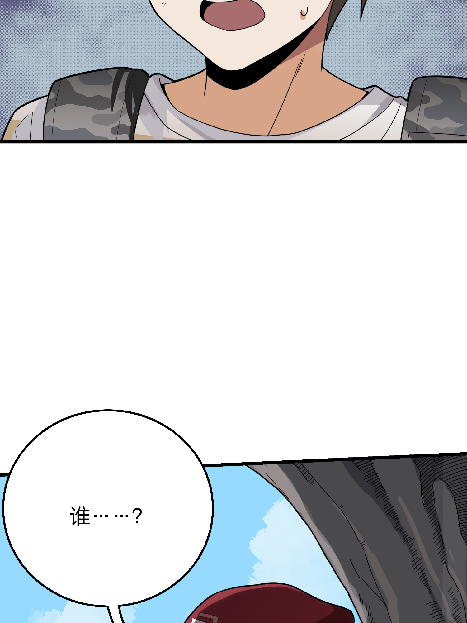 和平精英：描边战神015 舰长