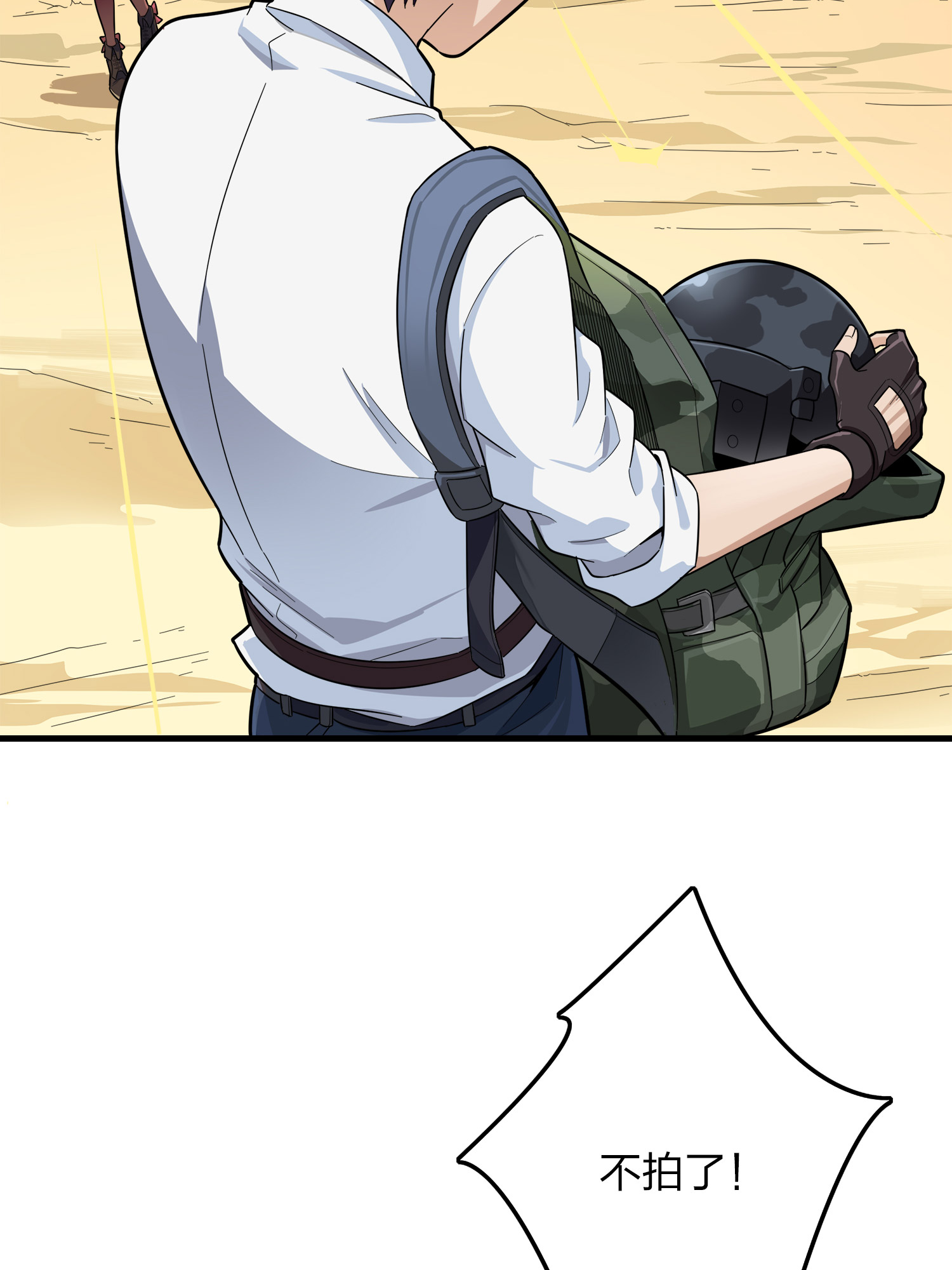 和平精英：描边战神015 舰长