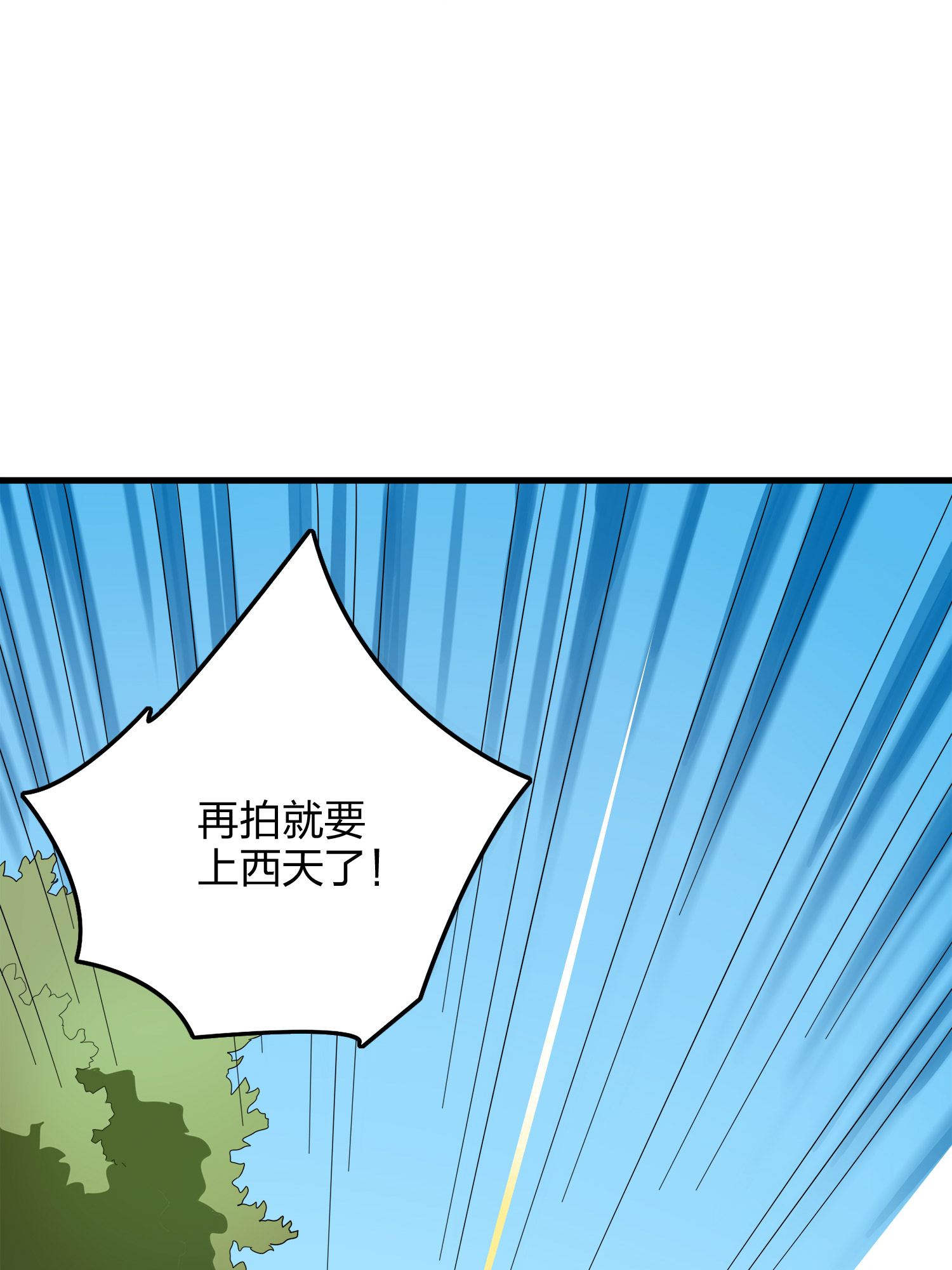 和平精英：描边战神015 舰长